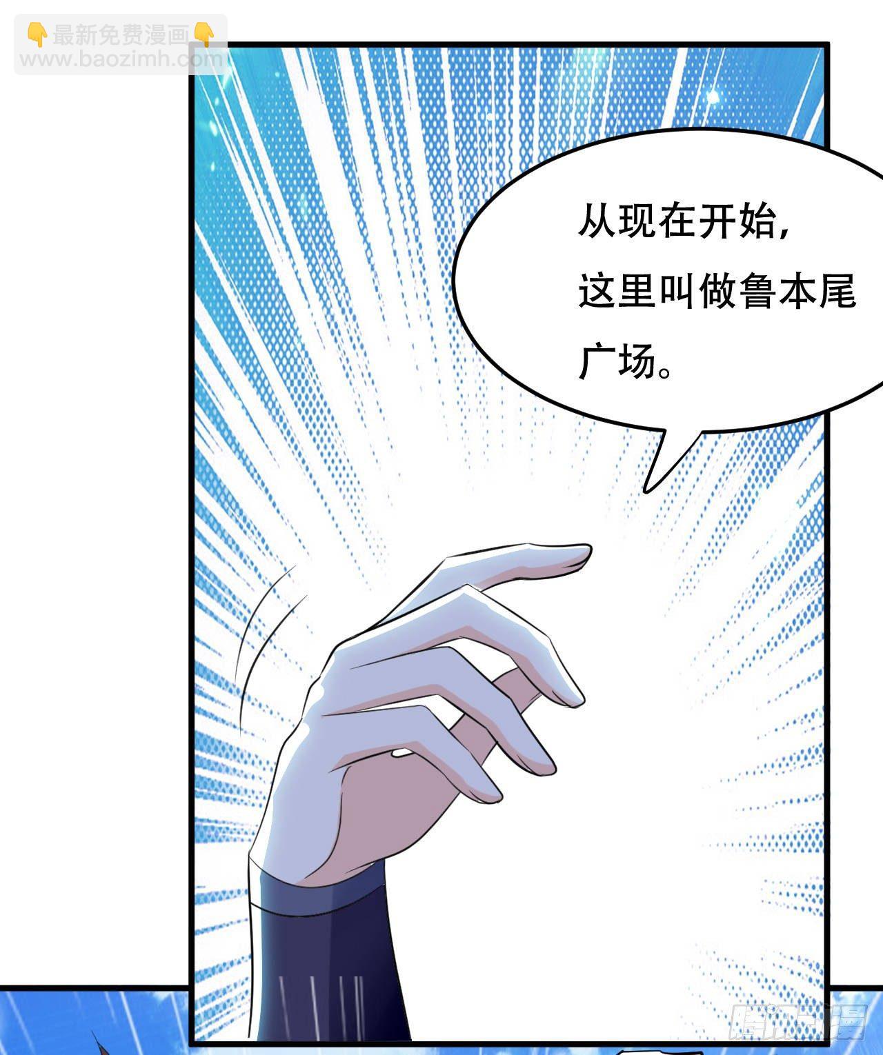 《异界超级赘婿》城主大选，全体起立！ 第28页