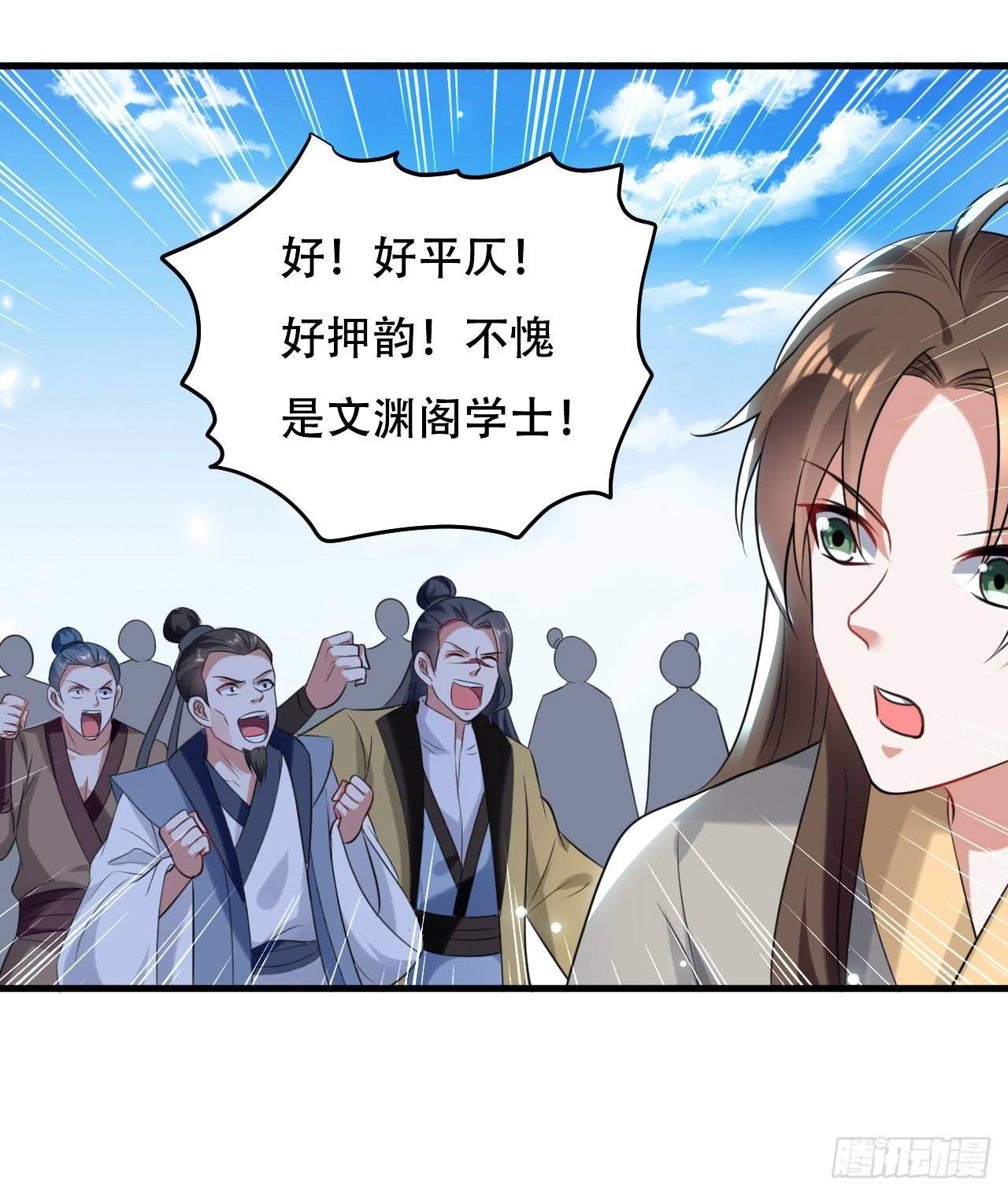 《异界超级赘婿》城主大选，全体起立！ 第34页