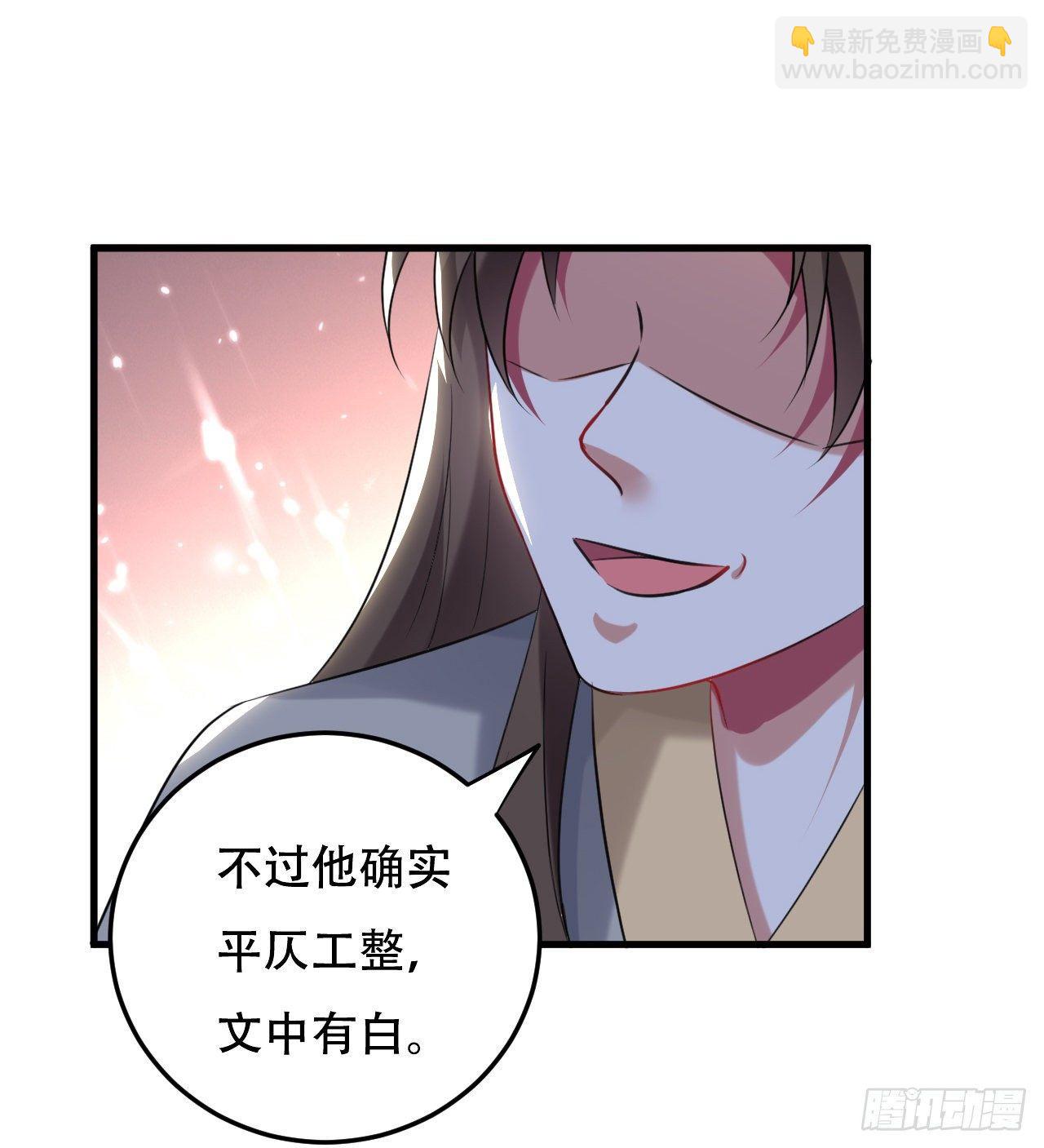 《异界超级赘婿》城主大选，全体起立！ 第35页