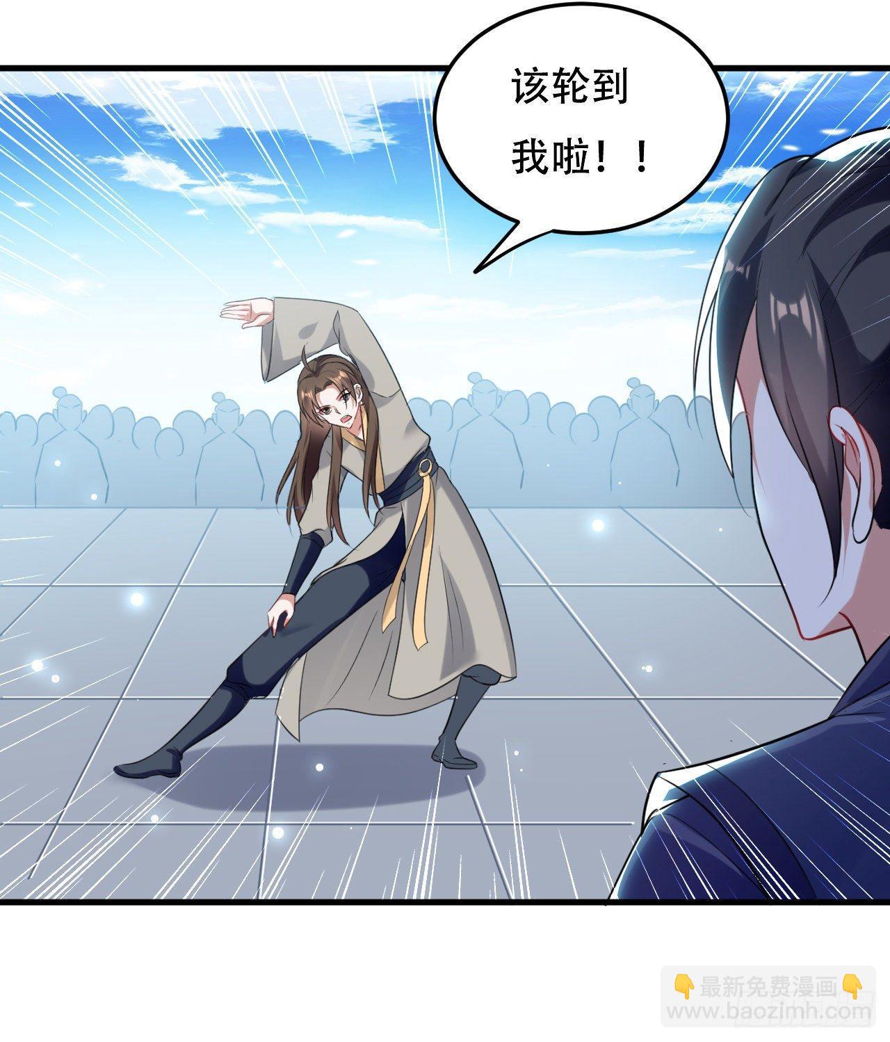 《异界超级赘婿》城主大选，全体起立！ 第36页