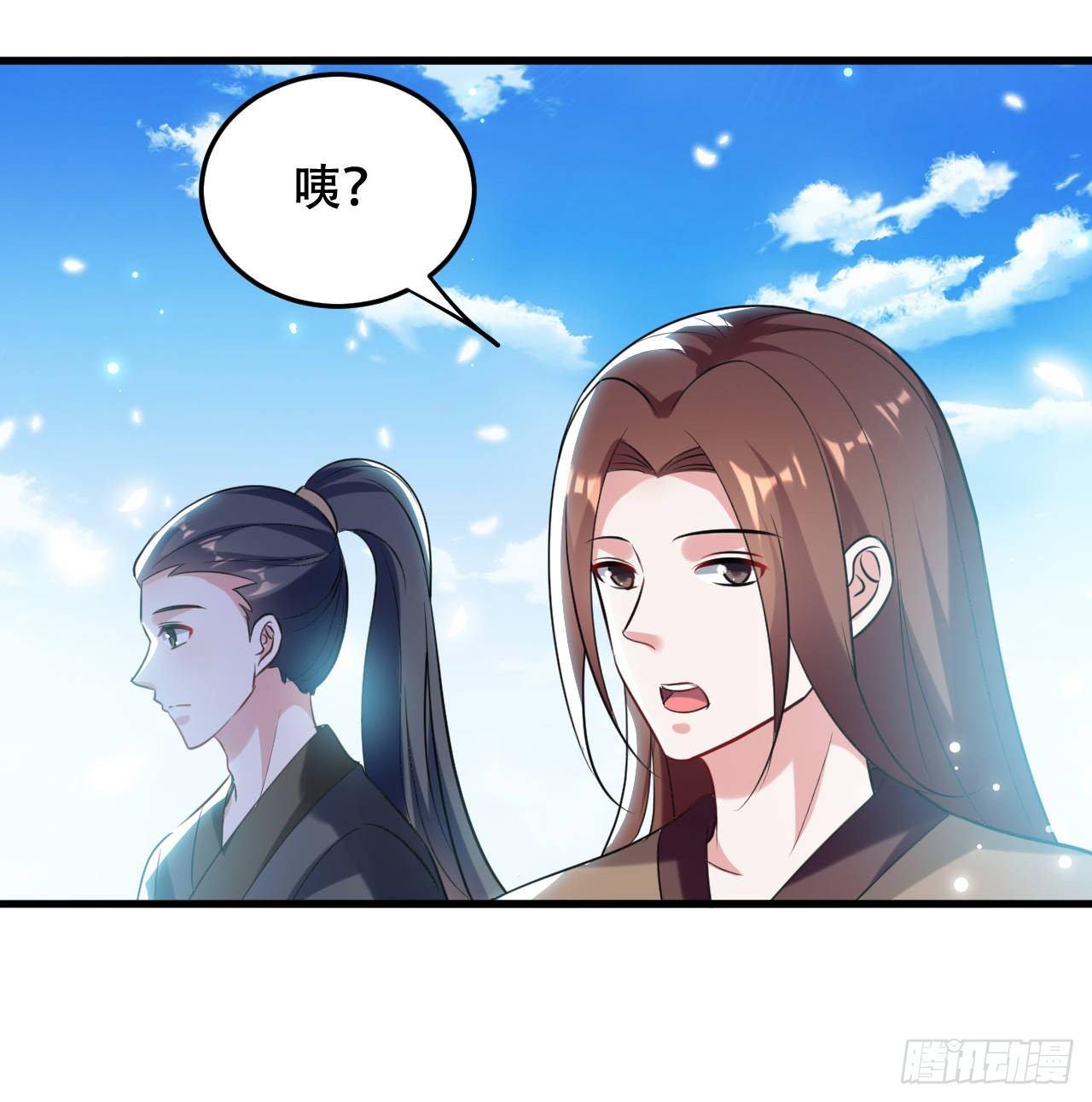 《异界超级赘婿》城主大选，全体起立！ 第3页