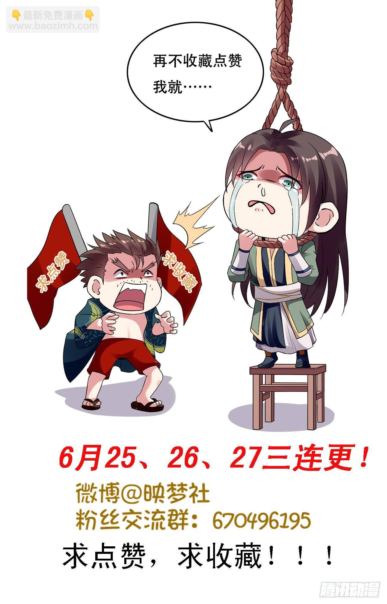 《异界超级赘婿》城主大选，全体起立！ 第41页