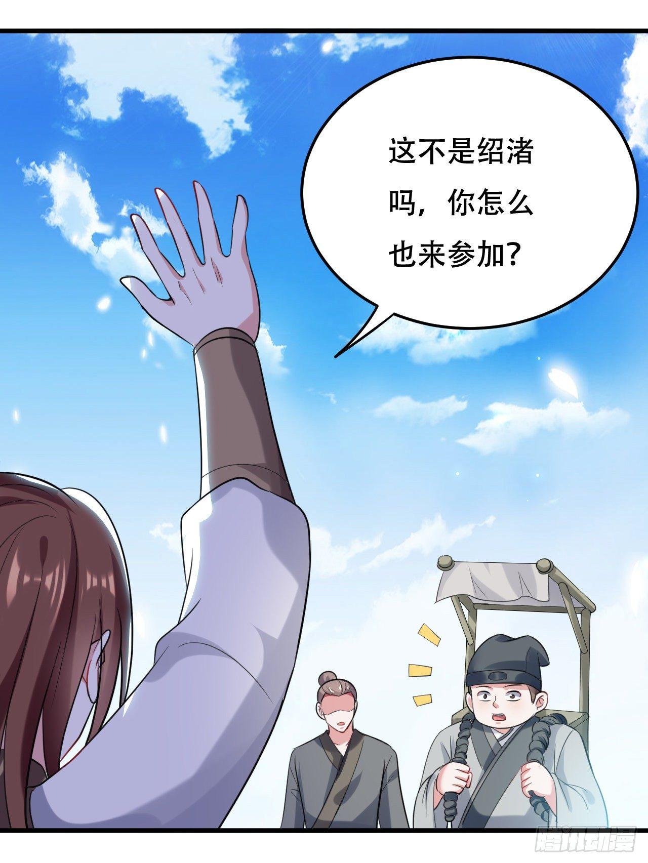《异界超级赘婿》城主大选，全体起立！ 第4页