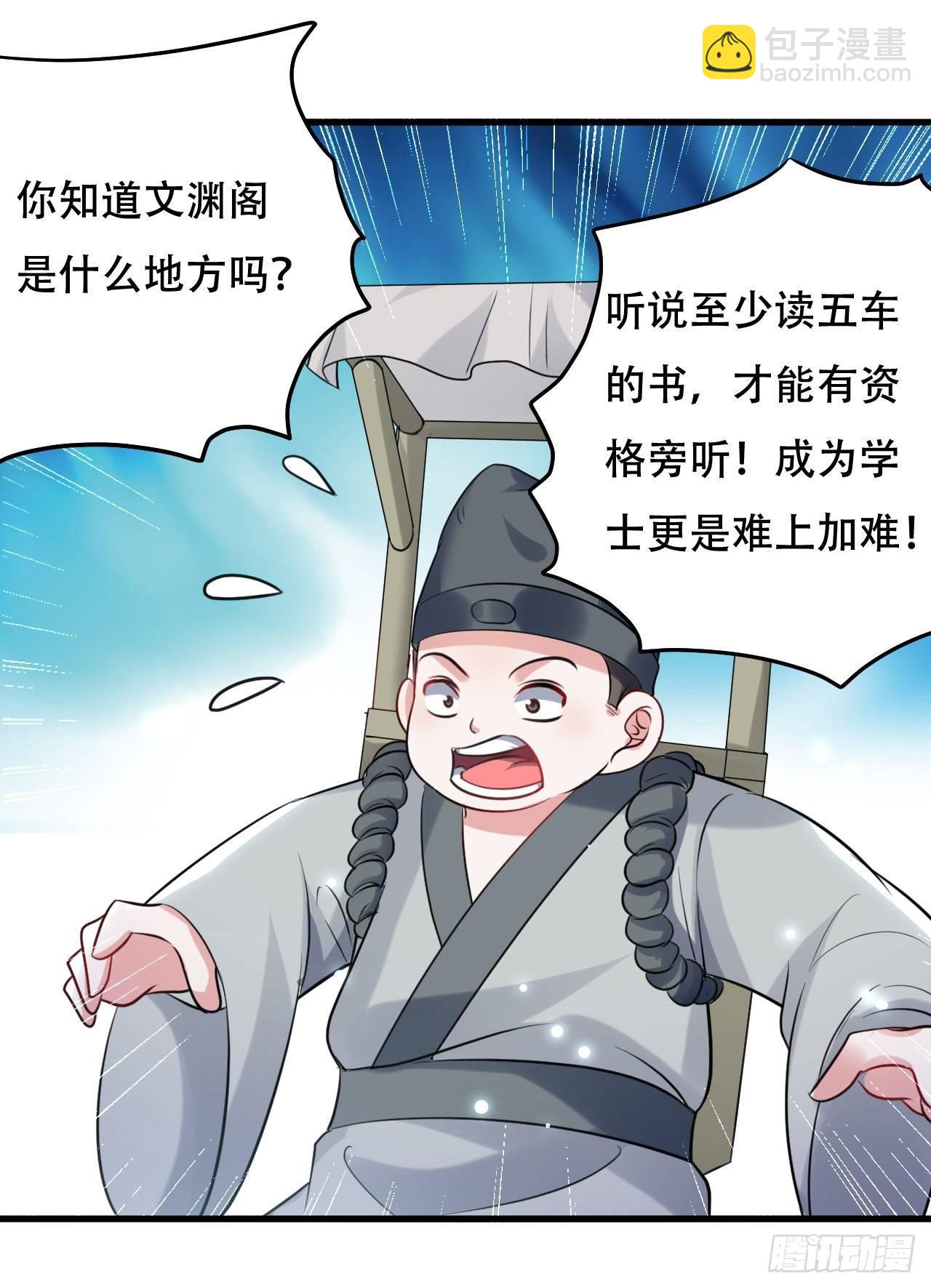 《异界超级赘婿》城主大选，全体起立！ 第7页
