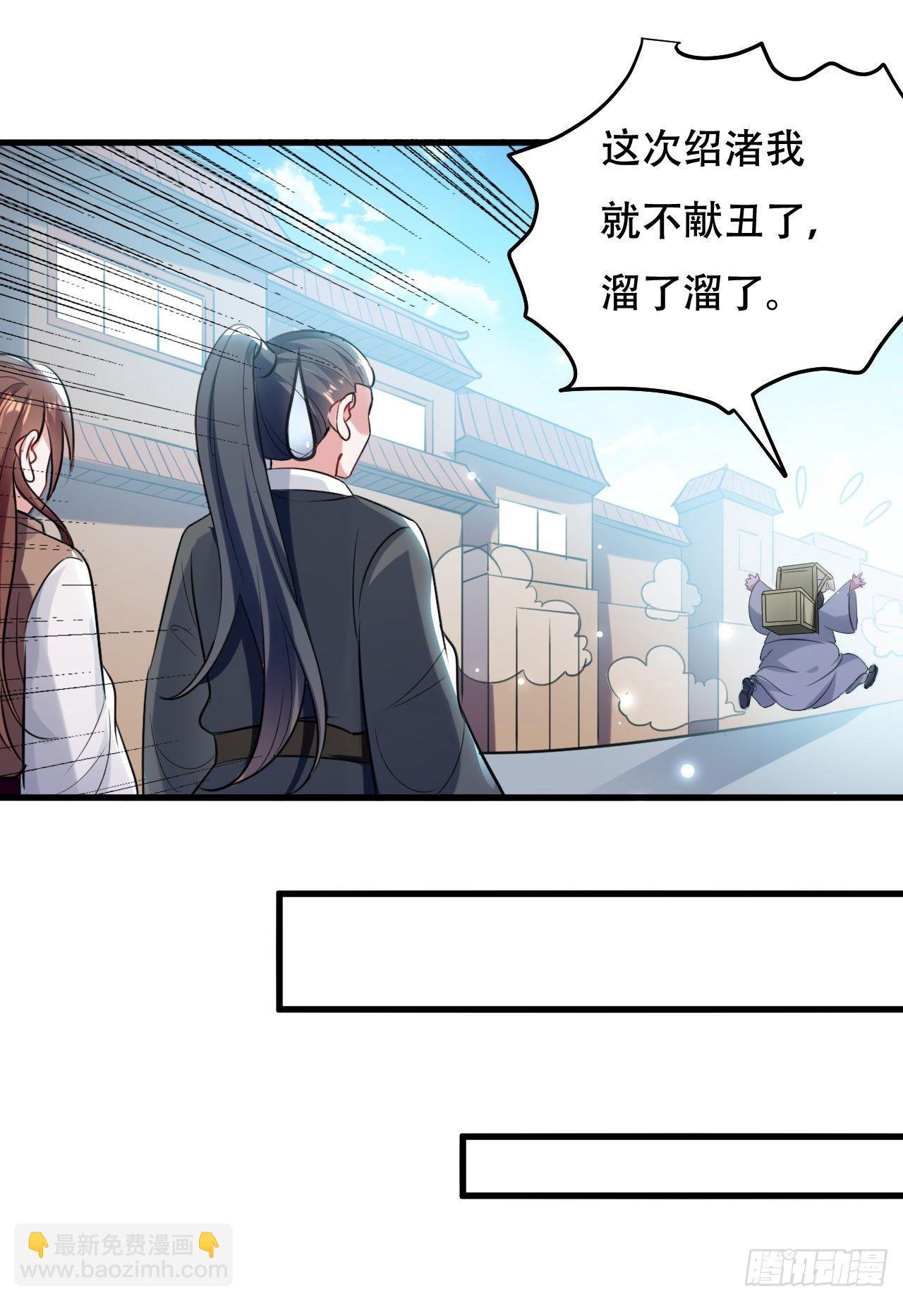 《异界超级赘婿》城主大选，全体起立！ 第8页