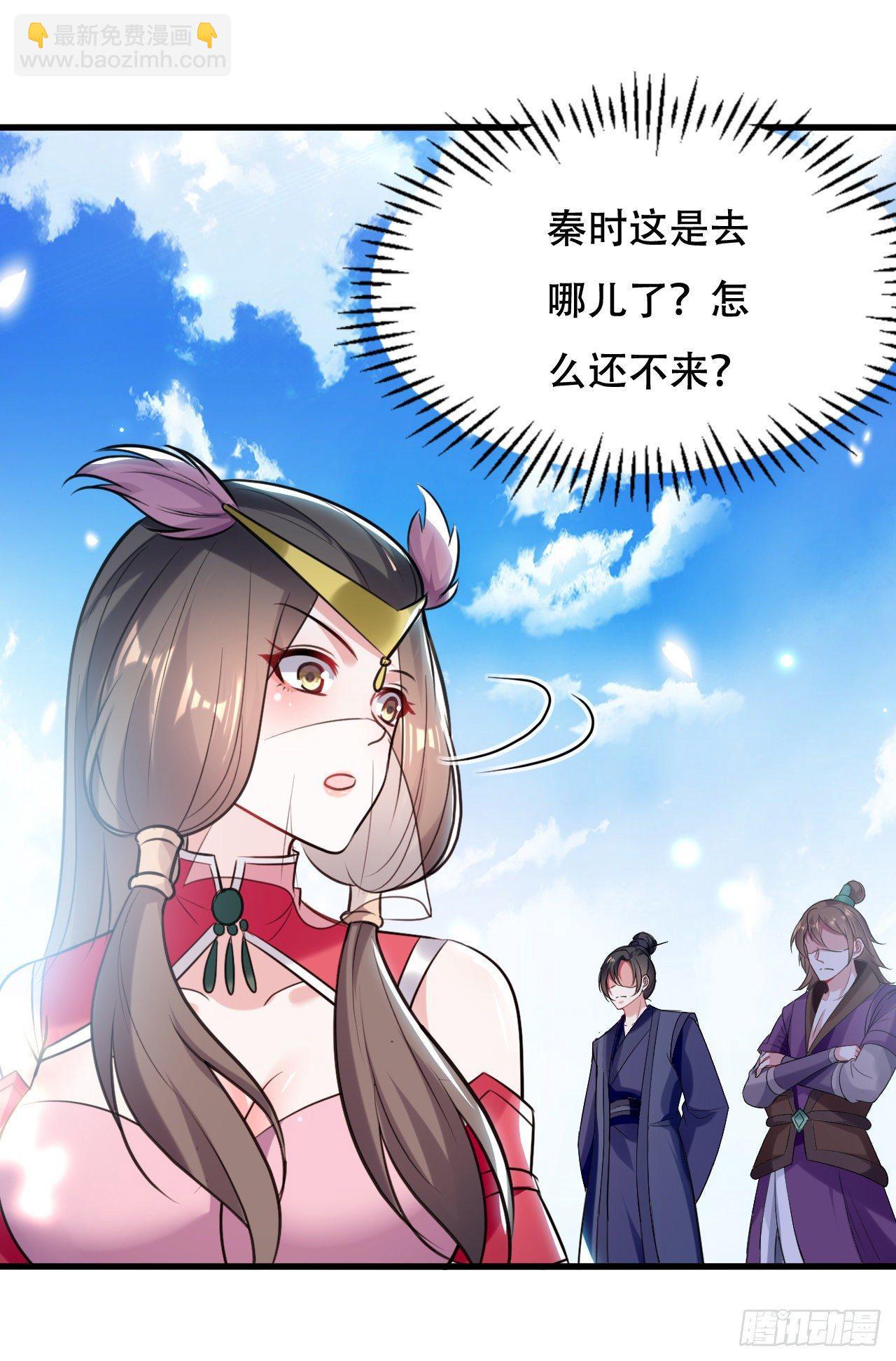 《异界超级赘婿》城主大选，全体起立！ 第9页