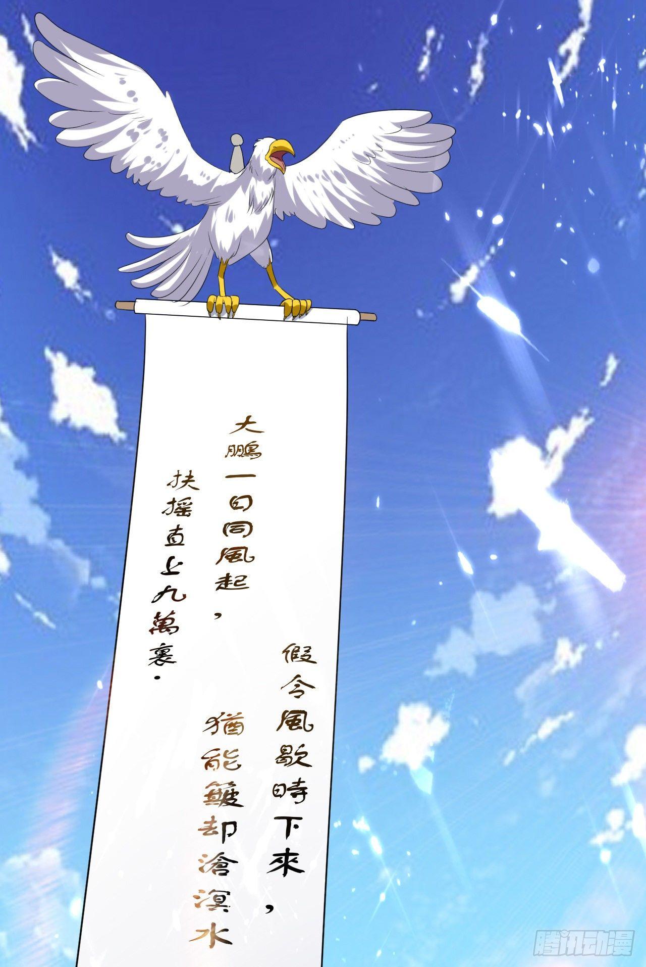 《异界超级赘婿》参见岳父大人 第17页