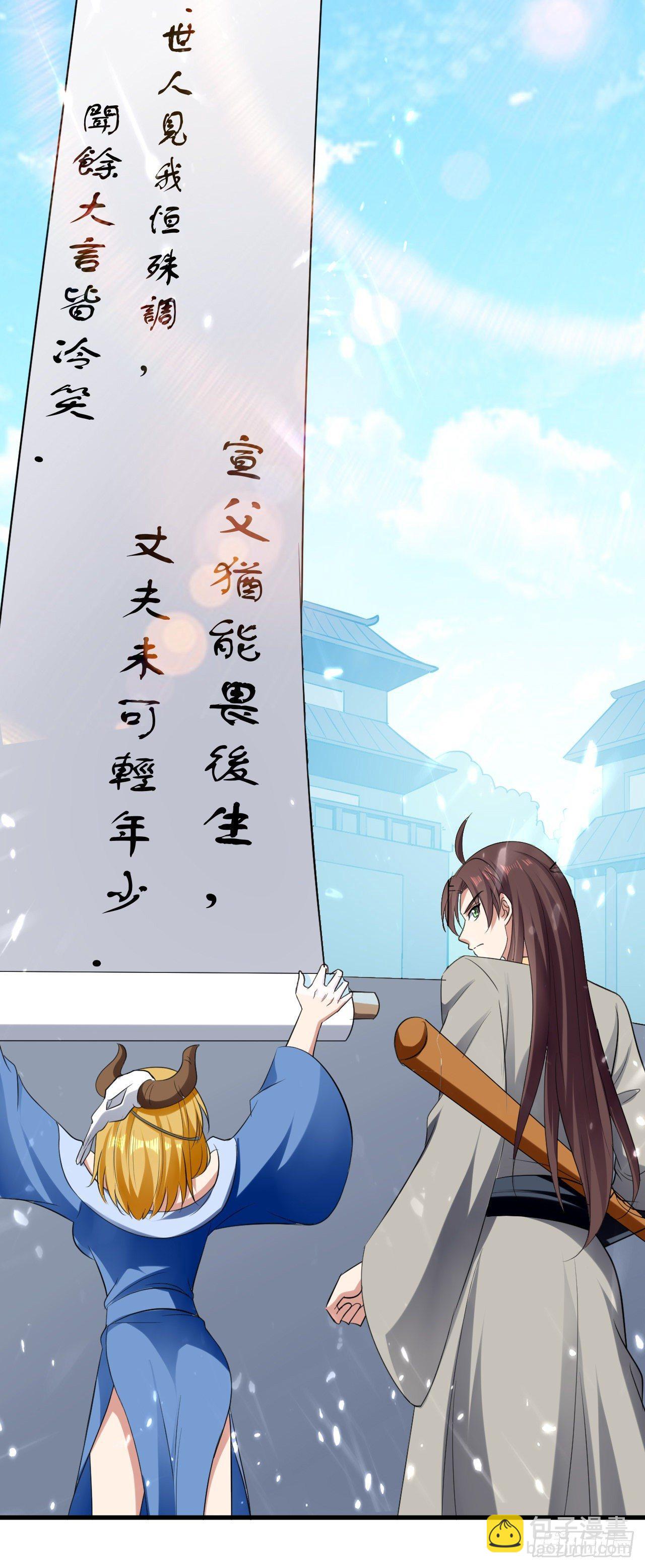 《异界超级赘婿》参见岳父大人 第18页