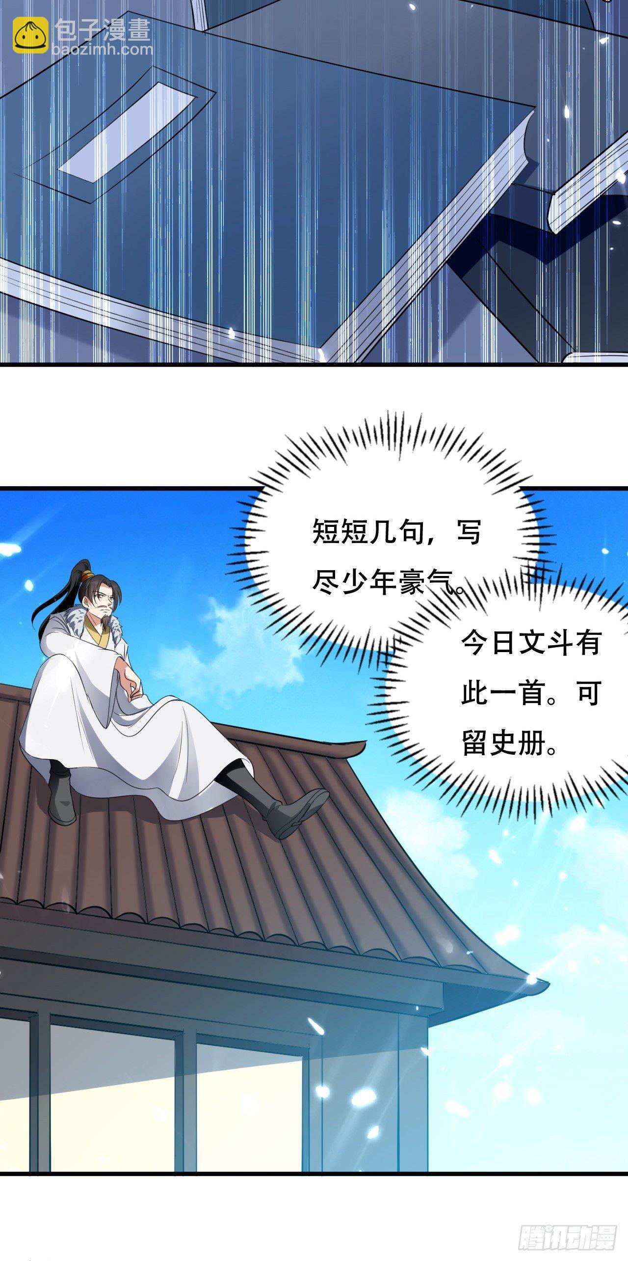 《异界超级赘婿》参见岳父大人 第21页