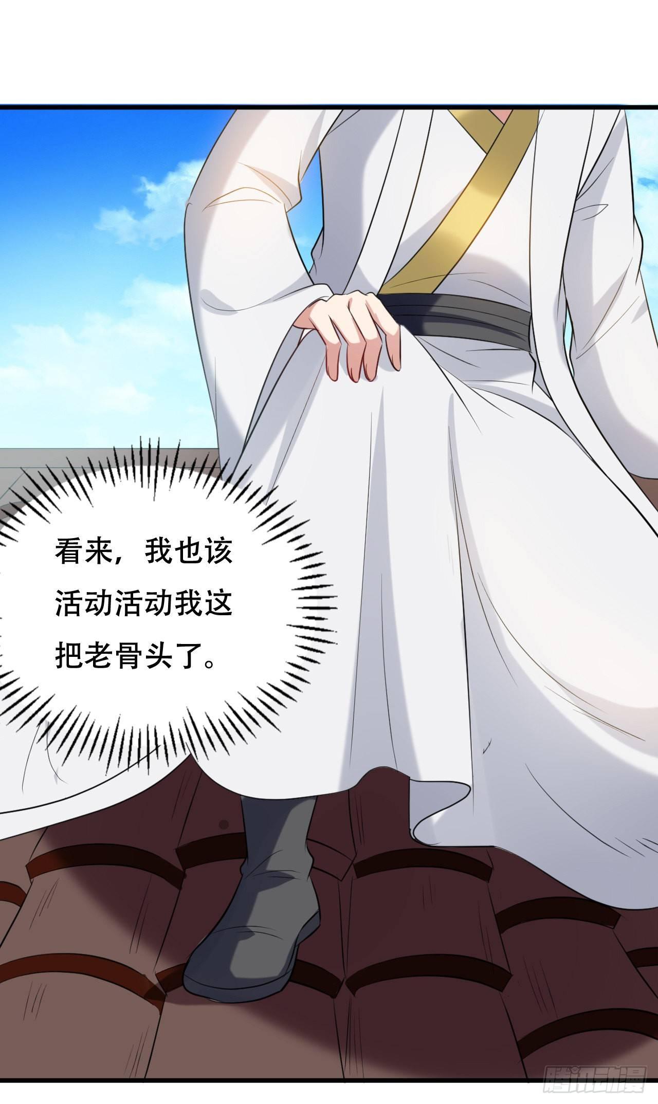 《异界超级赘婿》参见岳父大人 第22页