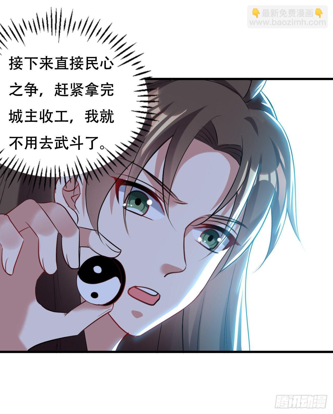 《异界超级赘婿》参见岳父大人 第23页