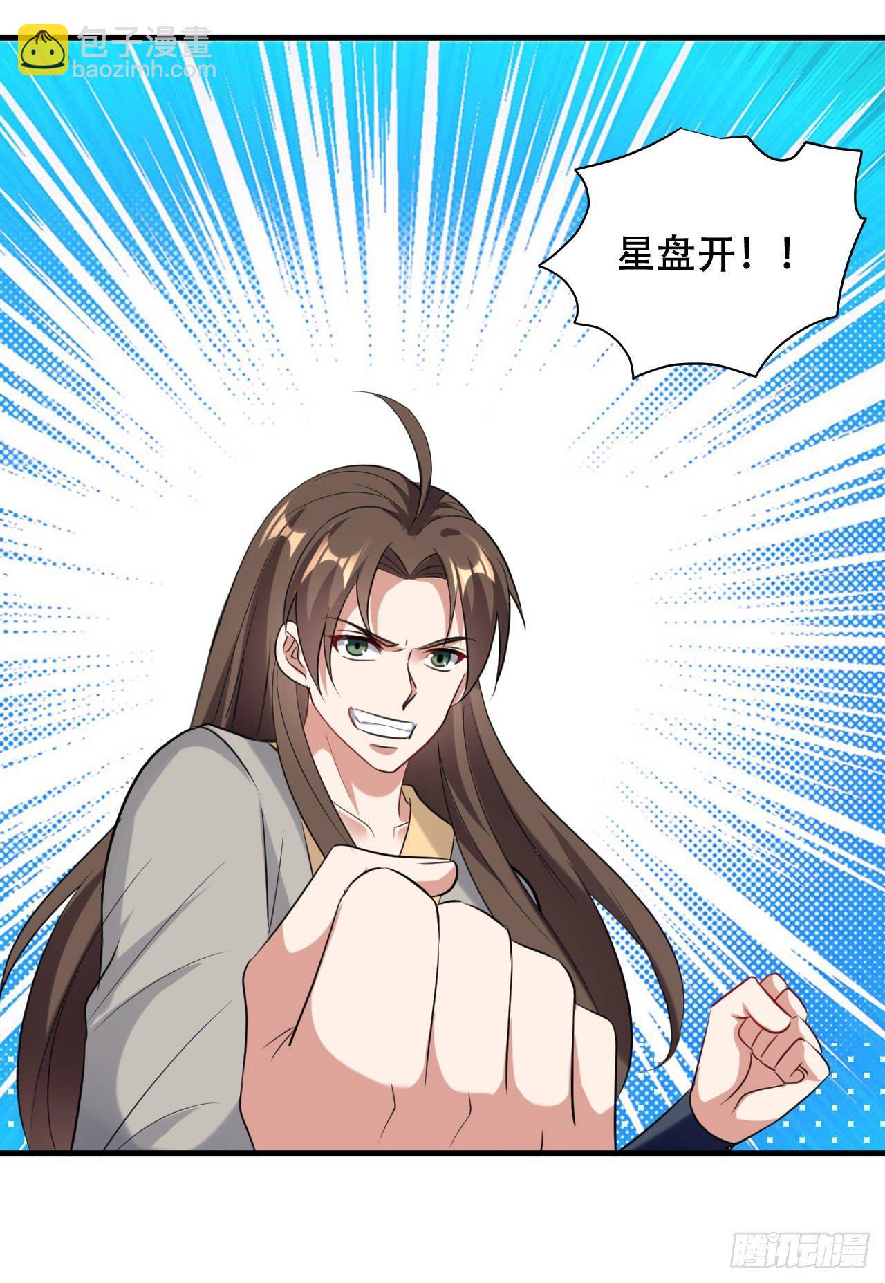 《异界超级赘婿》参见岳父大人 第24页