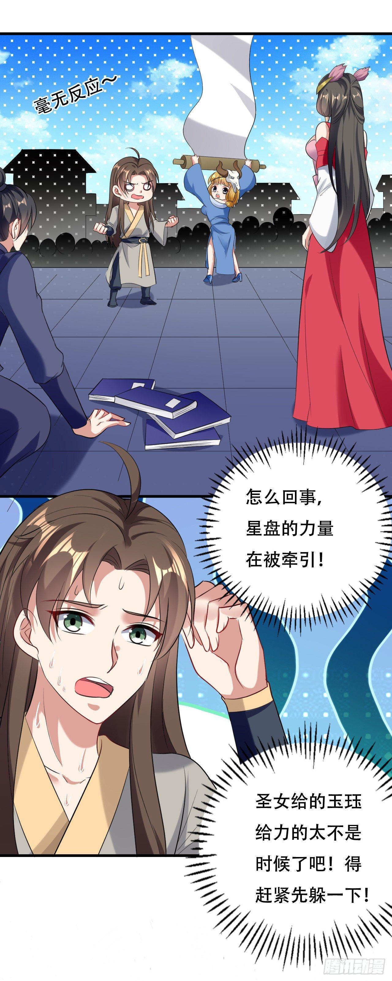 《异界超级赘婿》参见岳父大人 第25页
