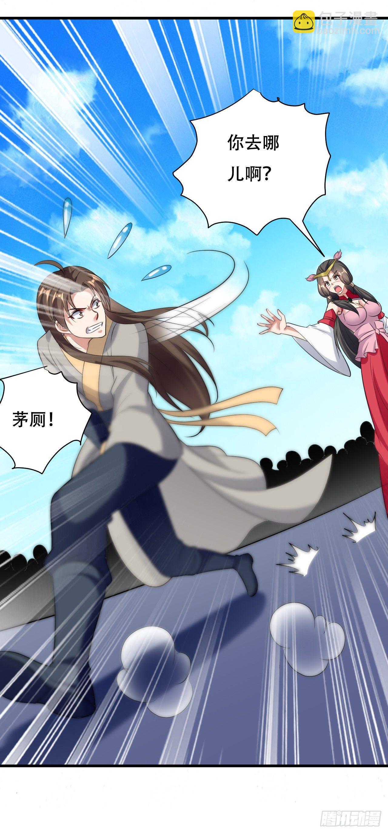 《异界超级赘婿》参见岳父大人 第26页
