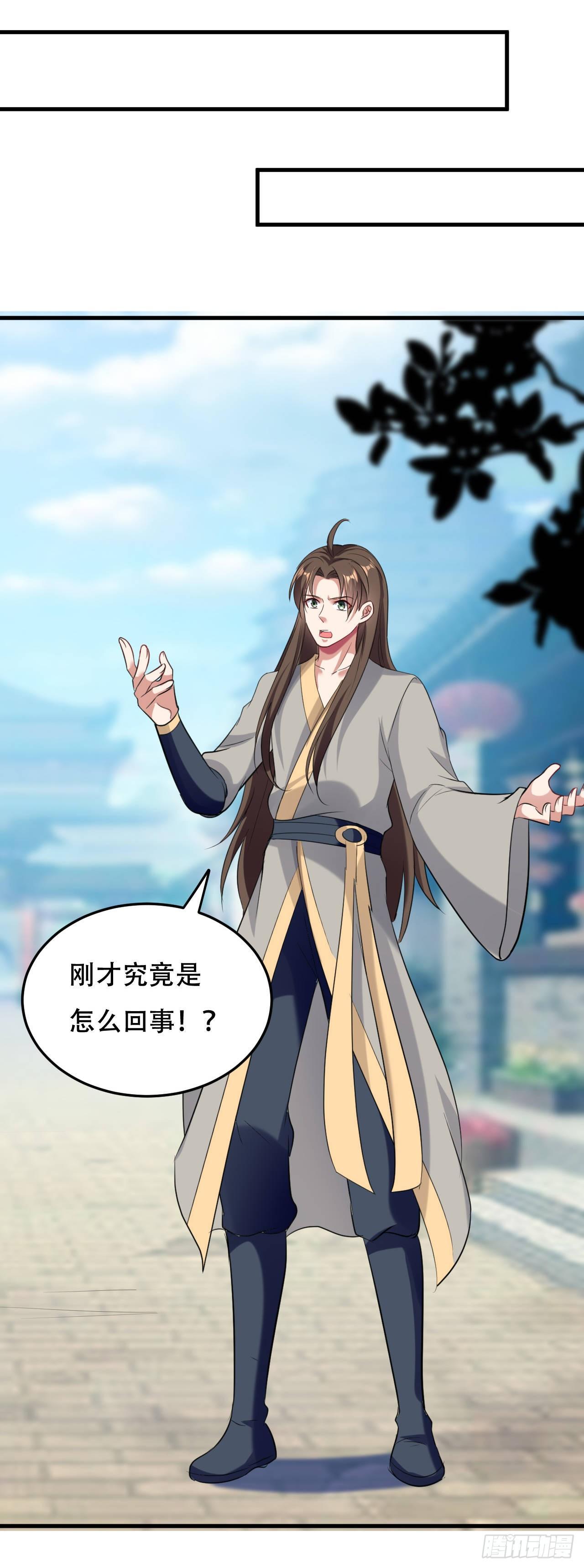 《异界超级赘婿》参见岳父大人 第27页