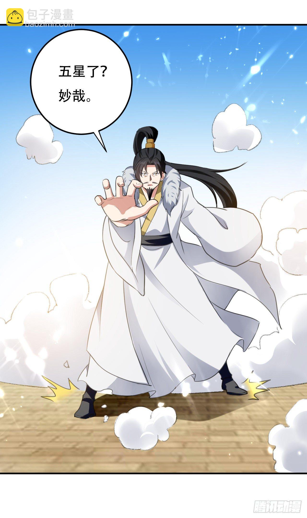《异界超级赘婿》参见岳父大人 第31页