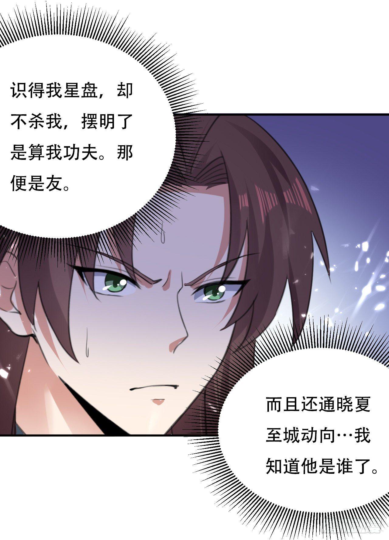 《异界超级赘婿》参见岳父大人 第34页