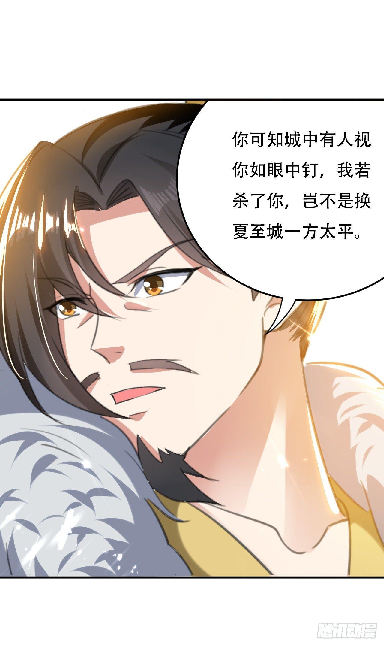 《异界超级赘婿》参见岳父大人 第38页