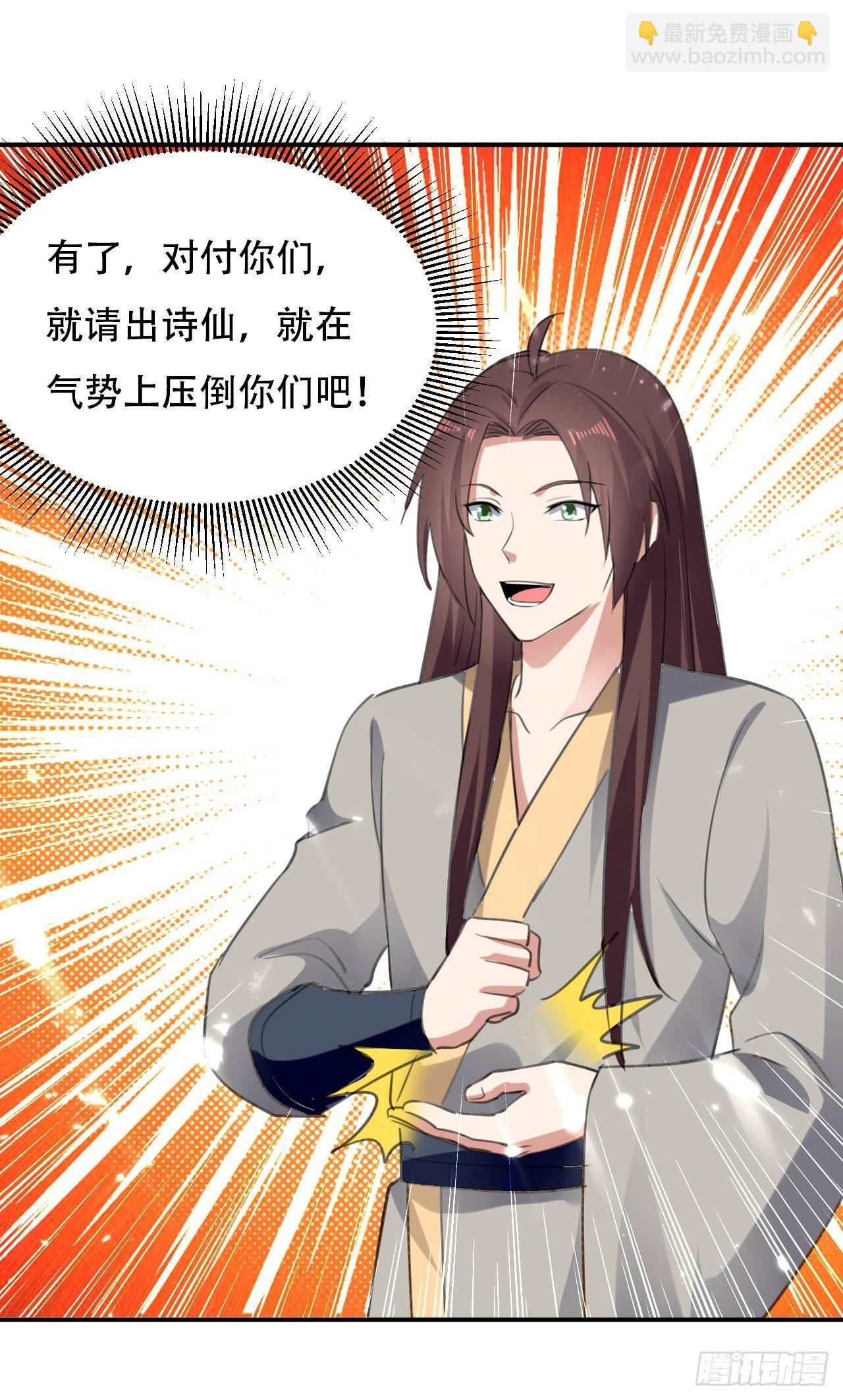《异界超级赘婿》参见岳父大人 第3页