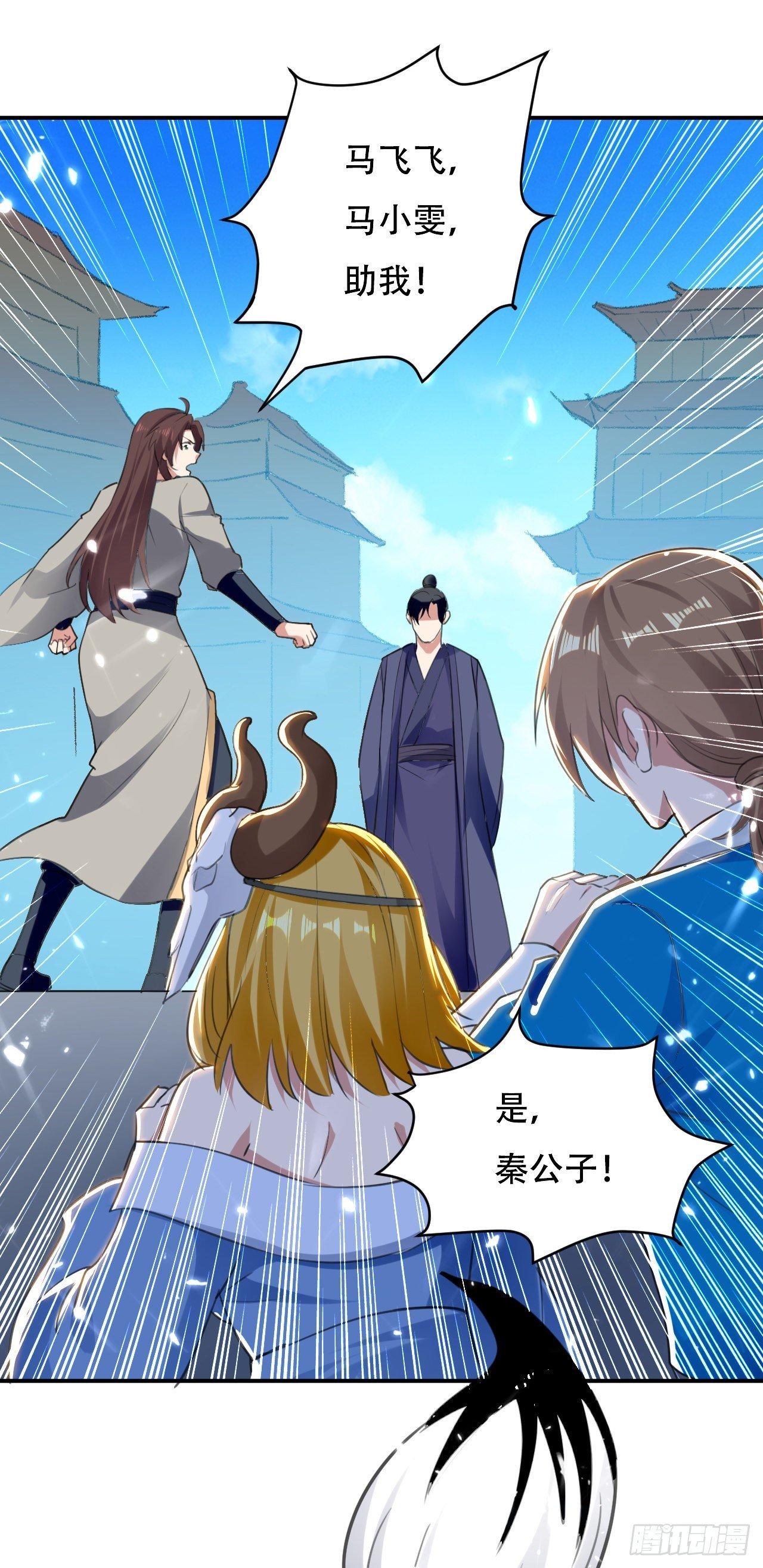 《异界超级赘婿》参见岳父大人 第4页
