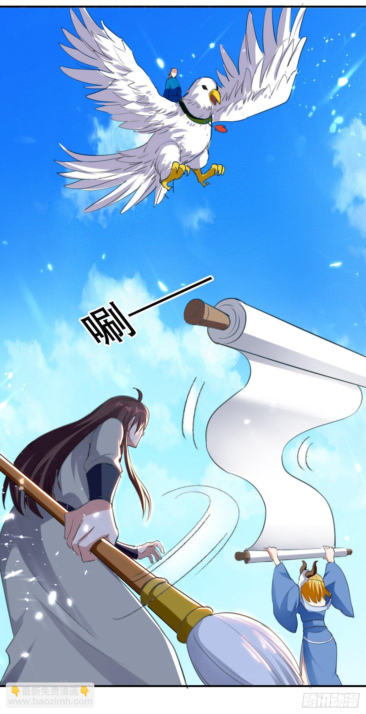 《异界超级赘婿》参见岳父大人 第7页