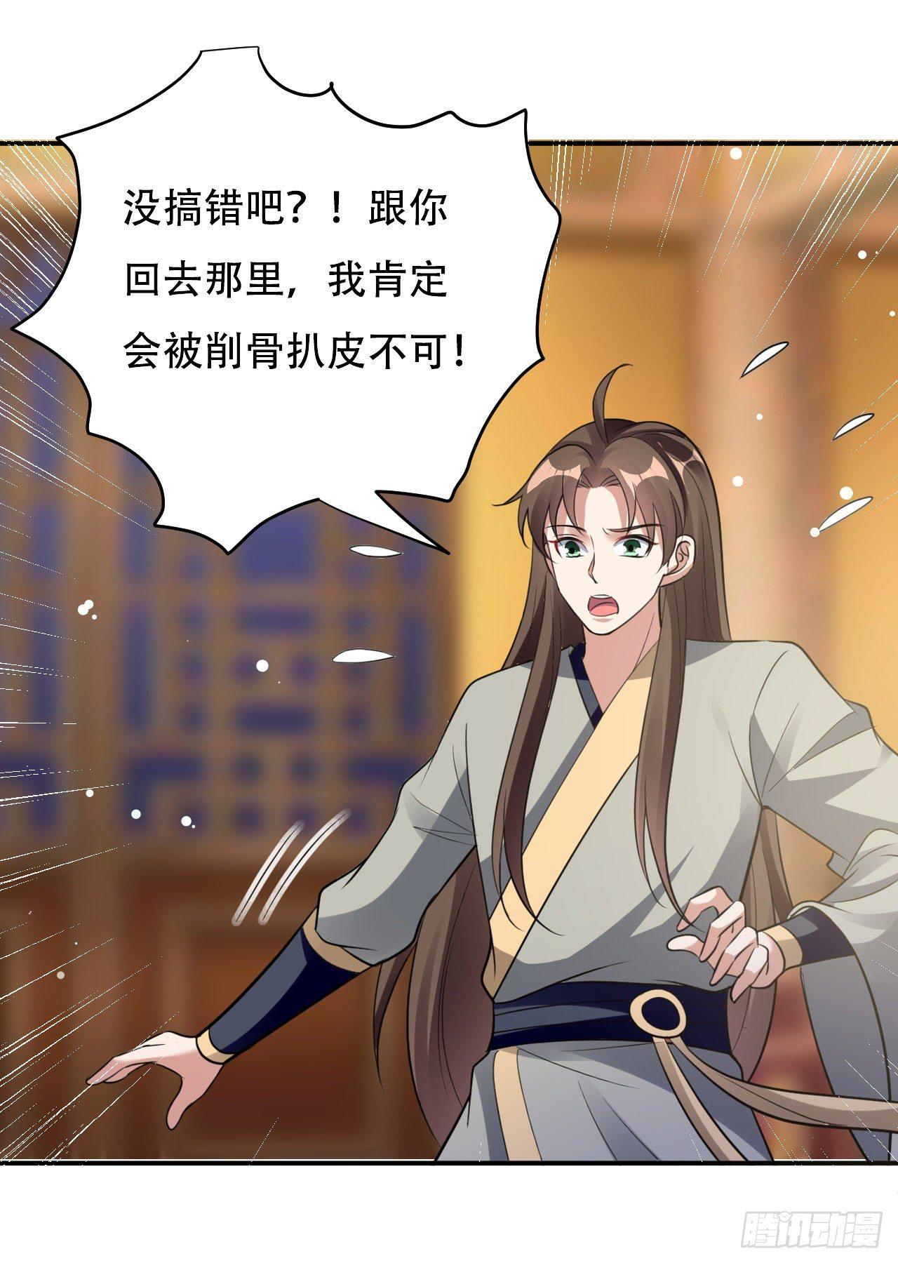 《异界超级赘婿》圣女的逼问 第11页