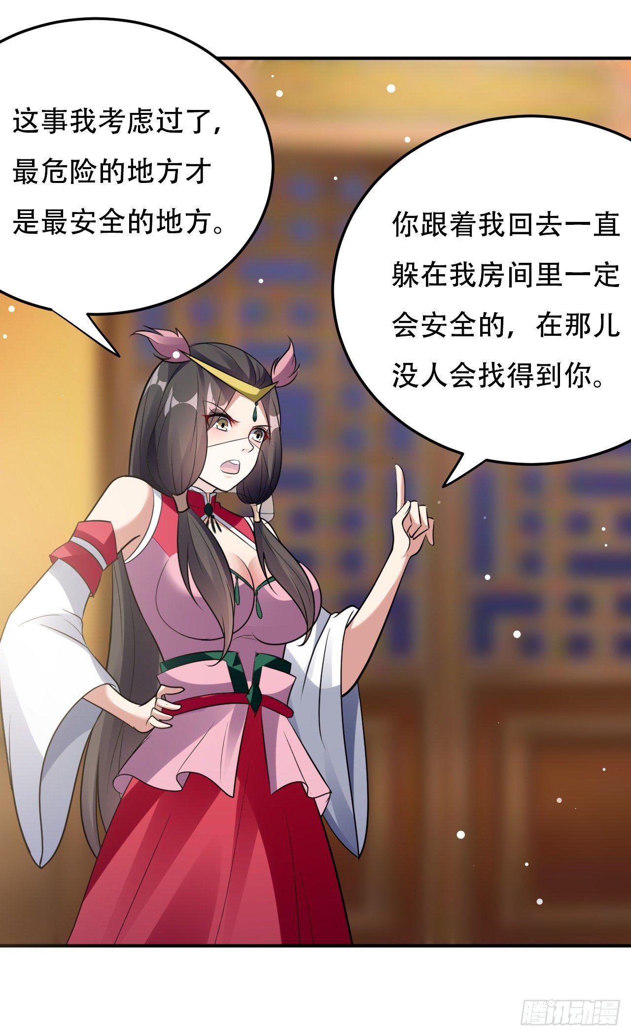 《异界超级赘婿》圣女的逼问 第12页