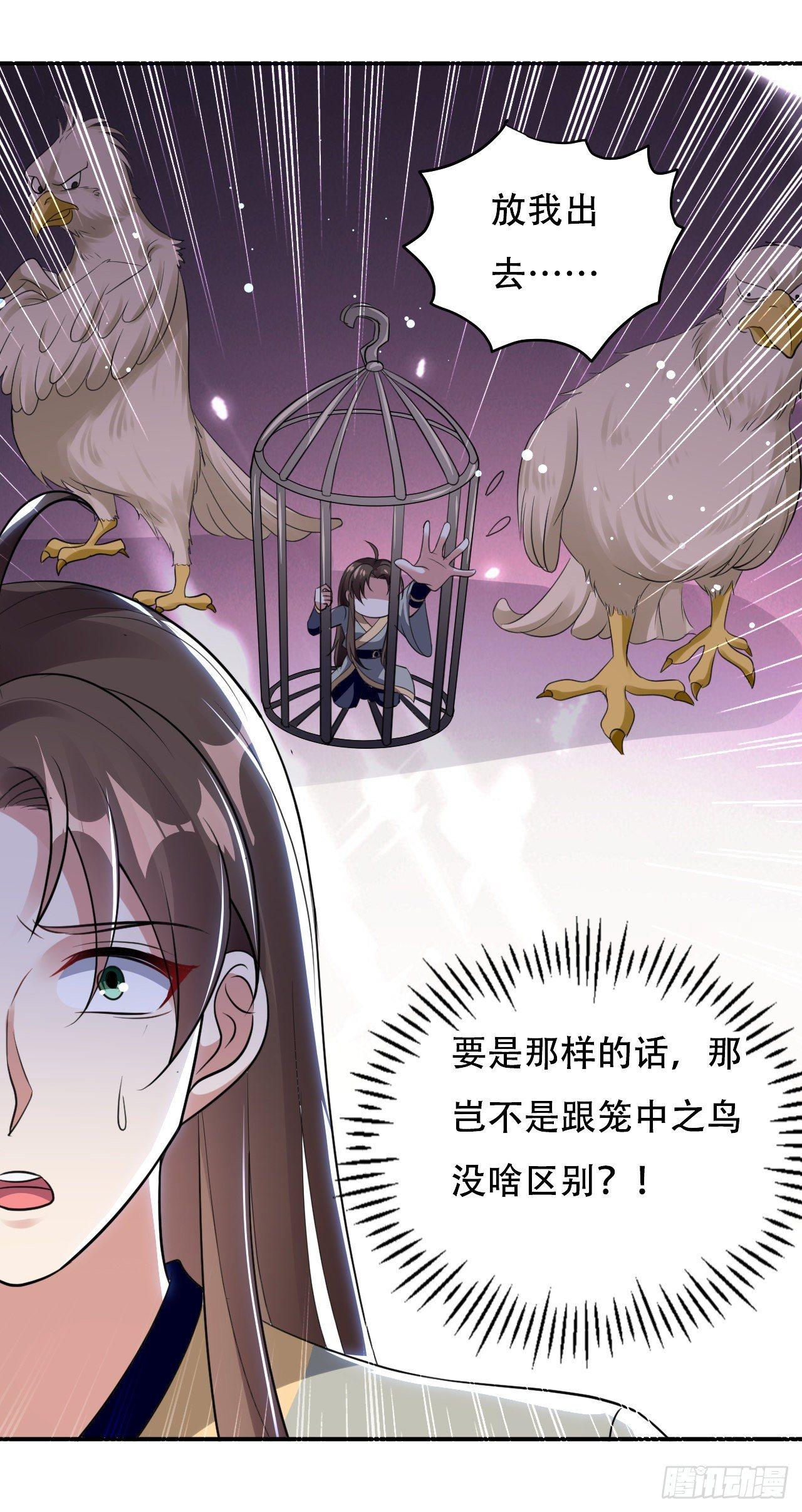 《异界超级赘婿》圣女的逼问 第13页