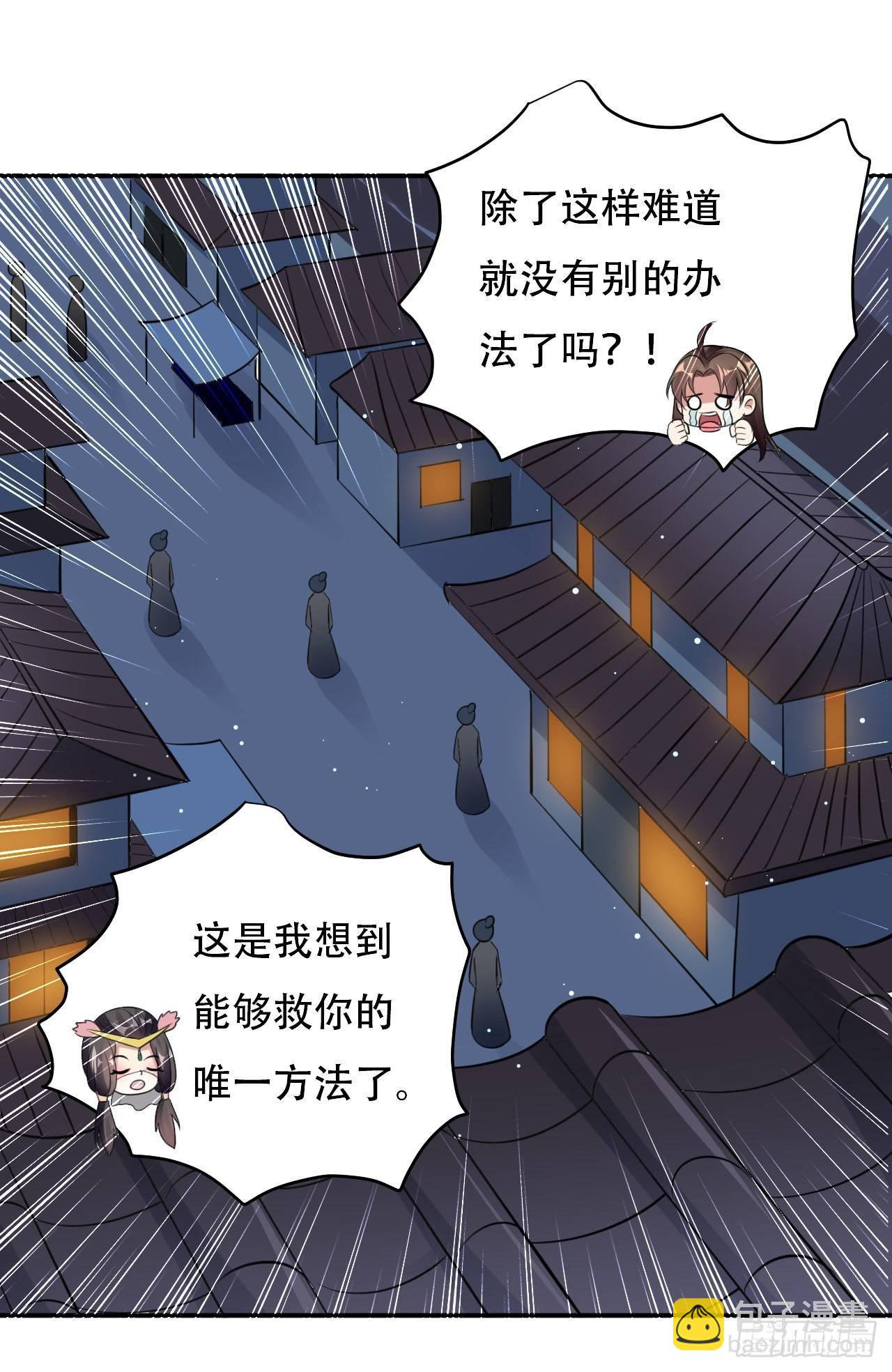 《异界超级赘婿》圣女的逼问 第14页