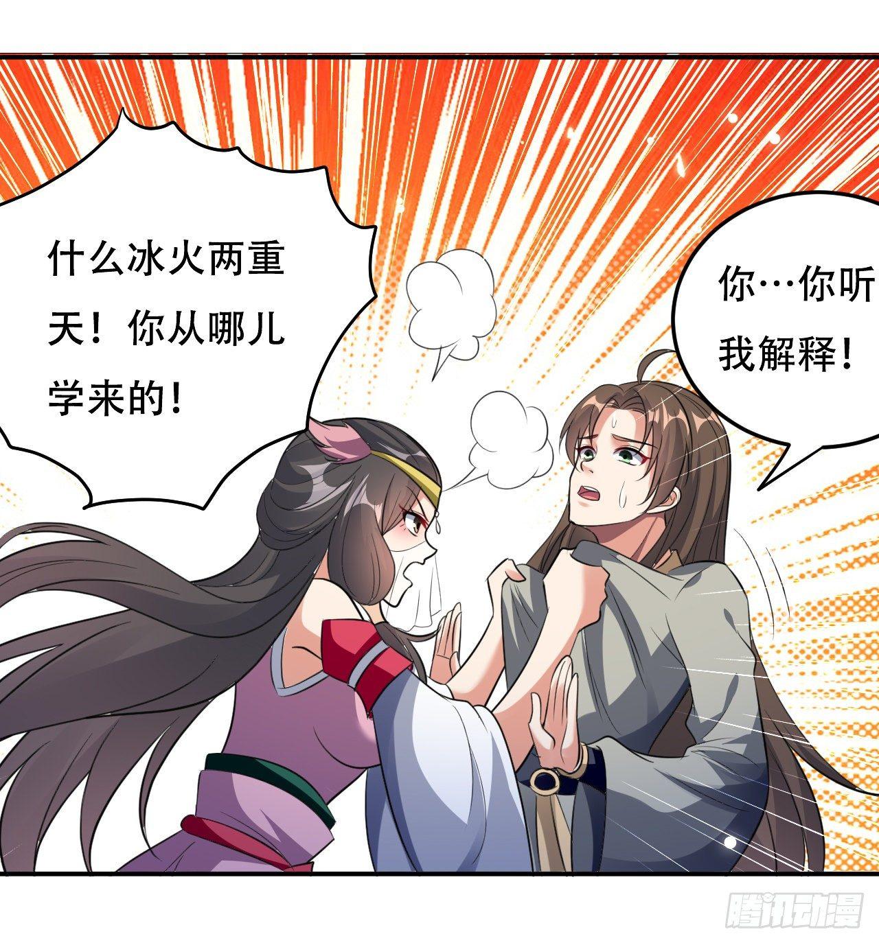 《异界超级赘婿》圣女的逼问 第1页