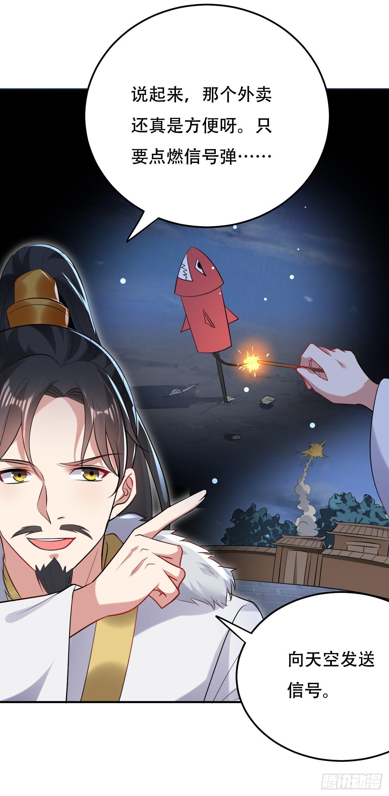 《异界超级赘婿》圣女的逼问 第24页