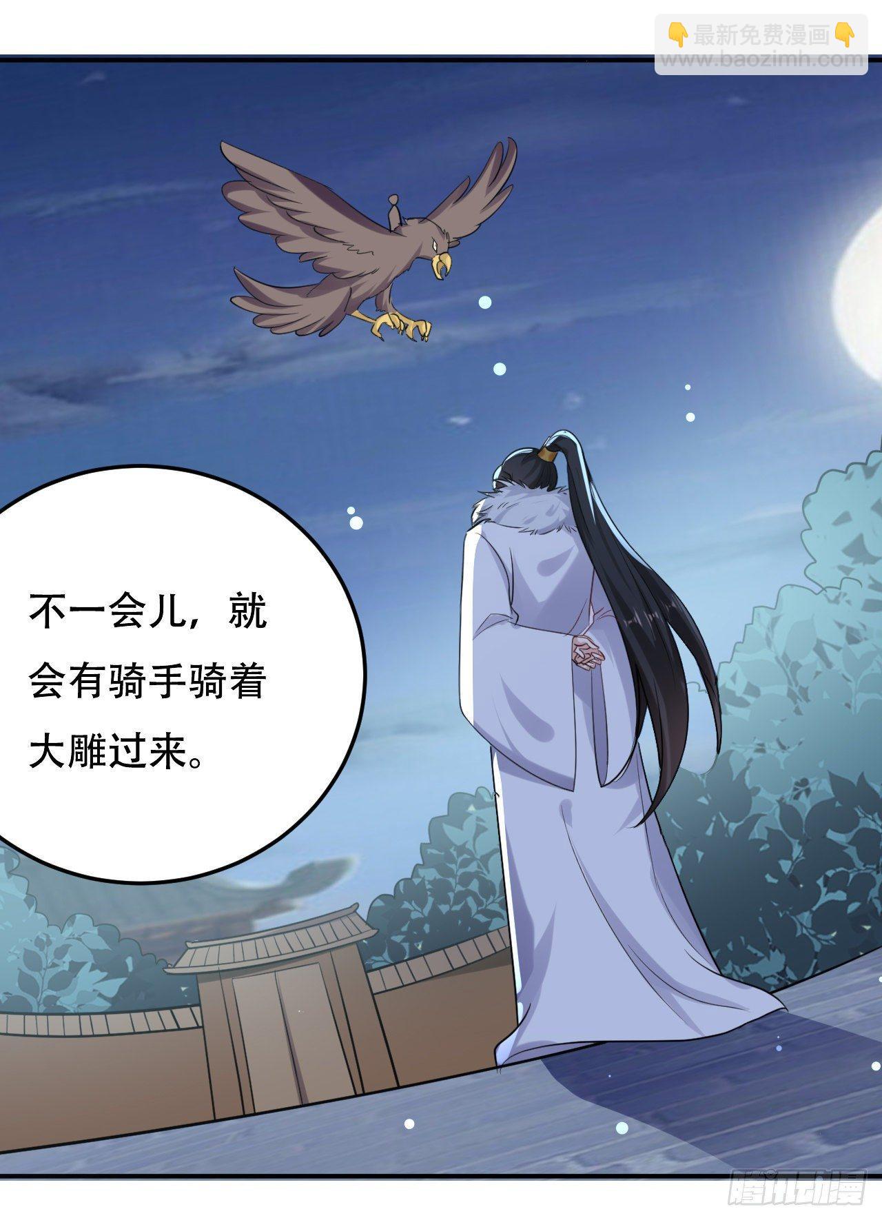 《异界超级赘婿》圣女的逼问 第25页