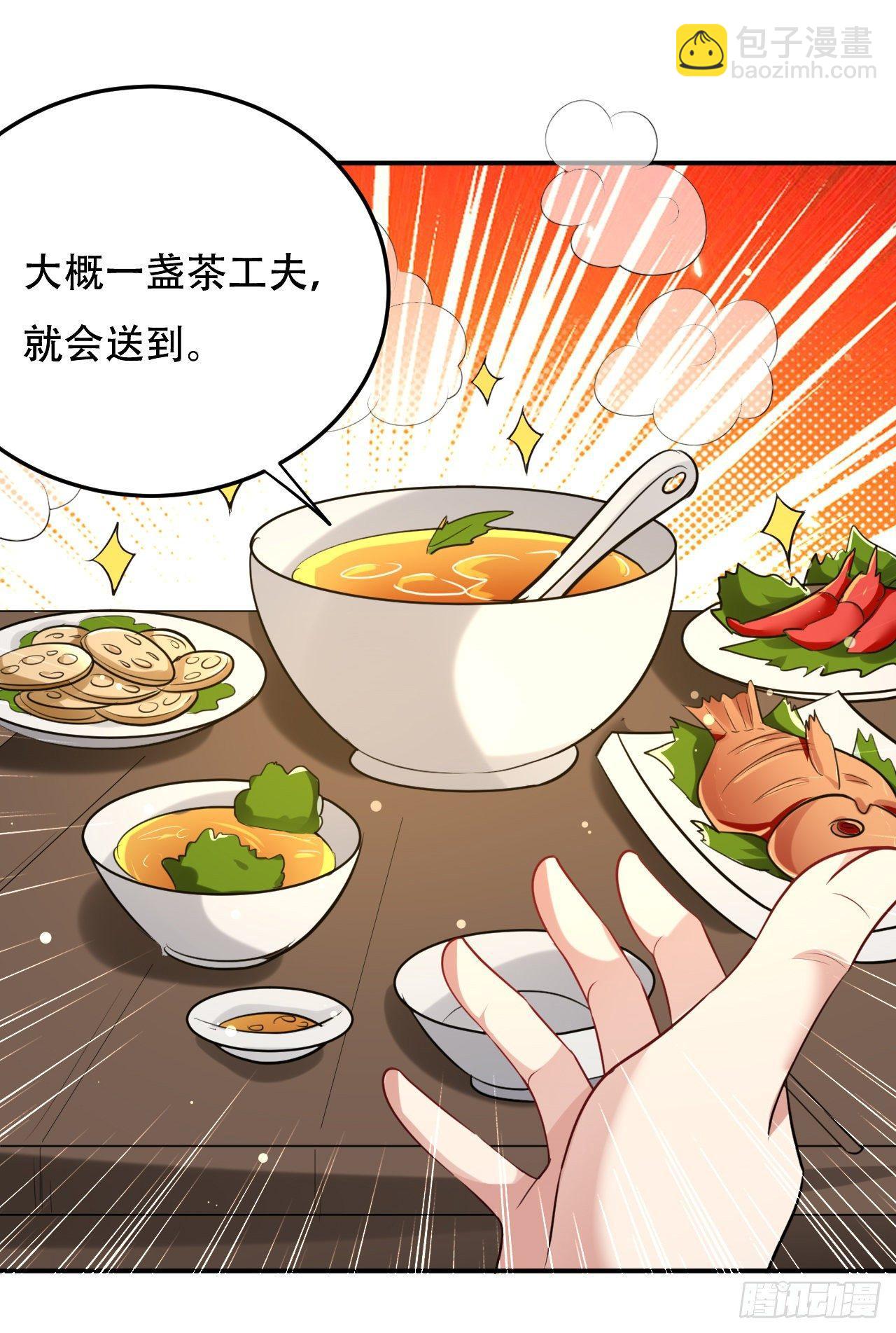 《异界超级赘婿》圣女的逼问 第27页