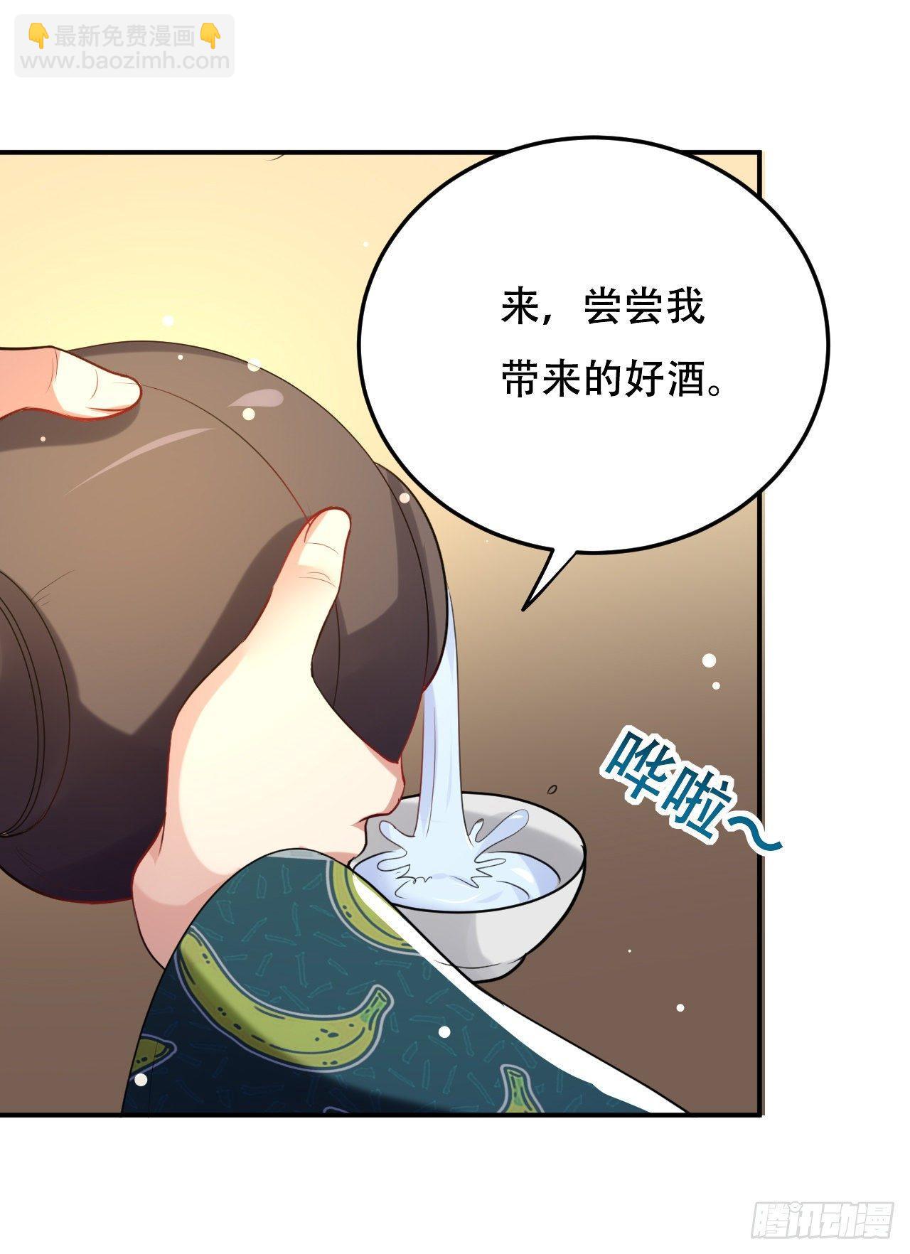 《异界超级赘婿》圣女的逼问 第29页