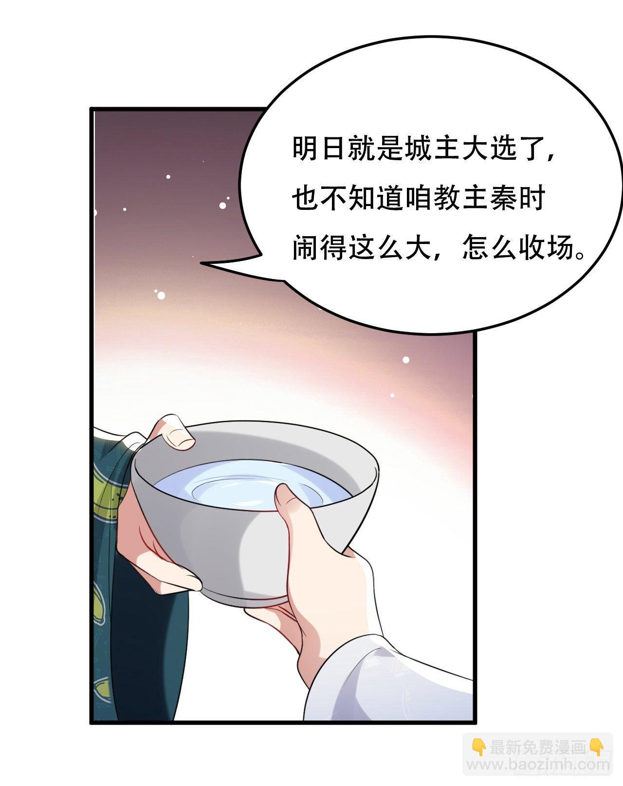 《异界超级赘婿》圣女的逼问 第30页