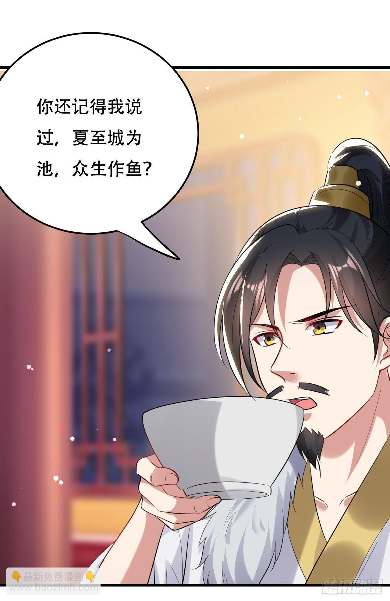 《异界超级赘婿》圣女的逼问 第31页