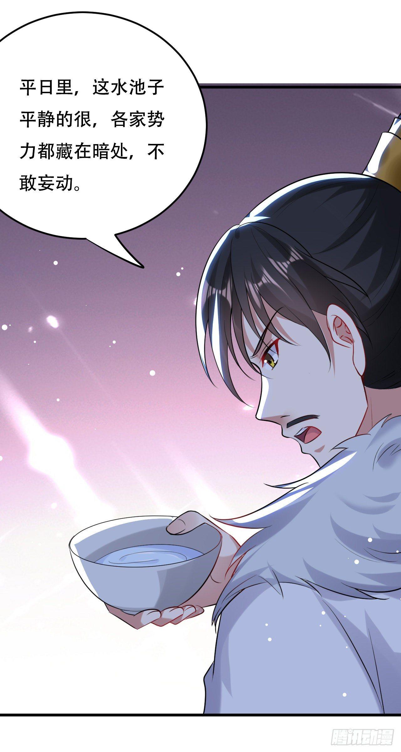 《异界超级赘婿》圣女的逼问 第33页