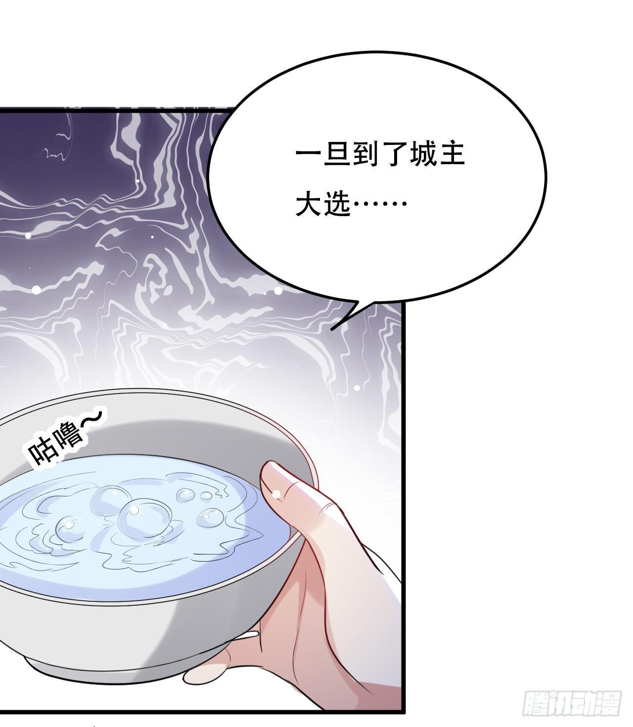 《异界超级赘婿》圣女的逼问 第34页