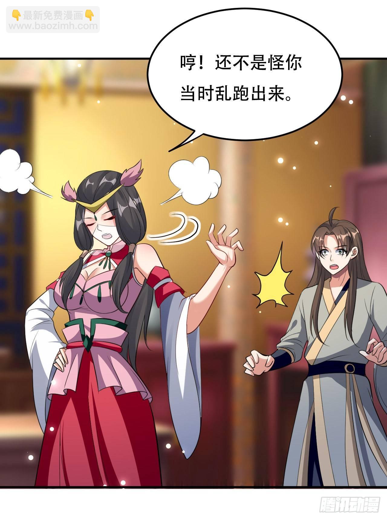 《异界超级赘婿》圣女的逼问 第3页