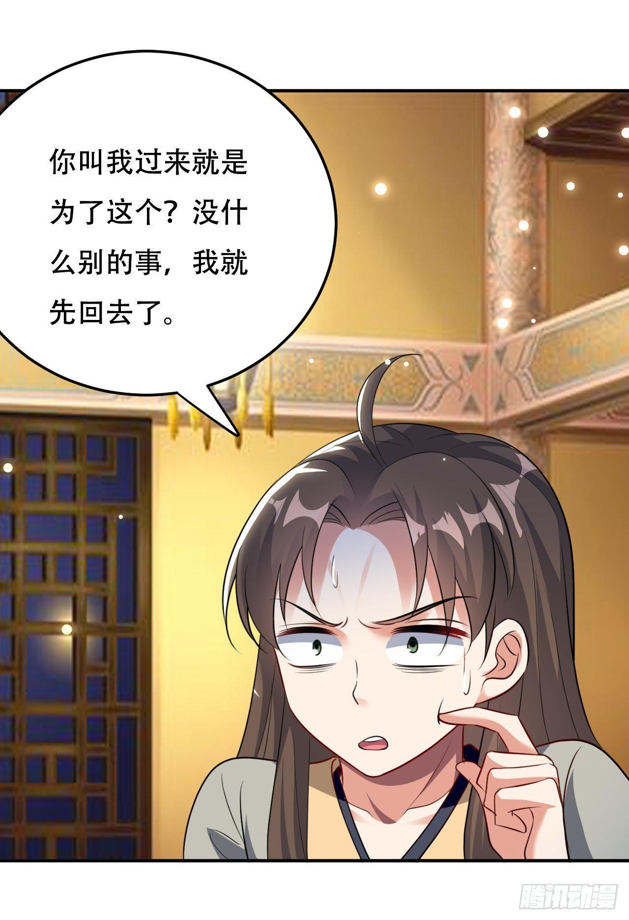 《异界超级赘婿》圣女的逼问 第4页