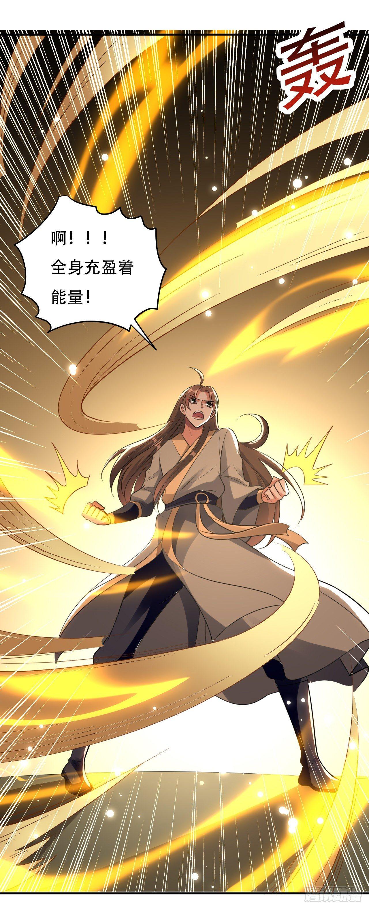 《异界超级赘婿》圣女的逼问 第9页