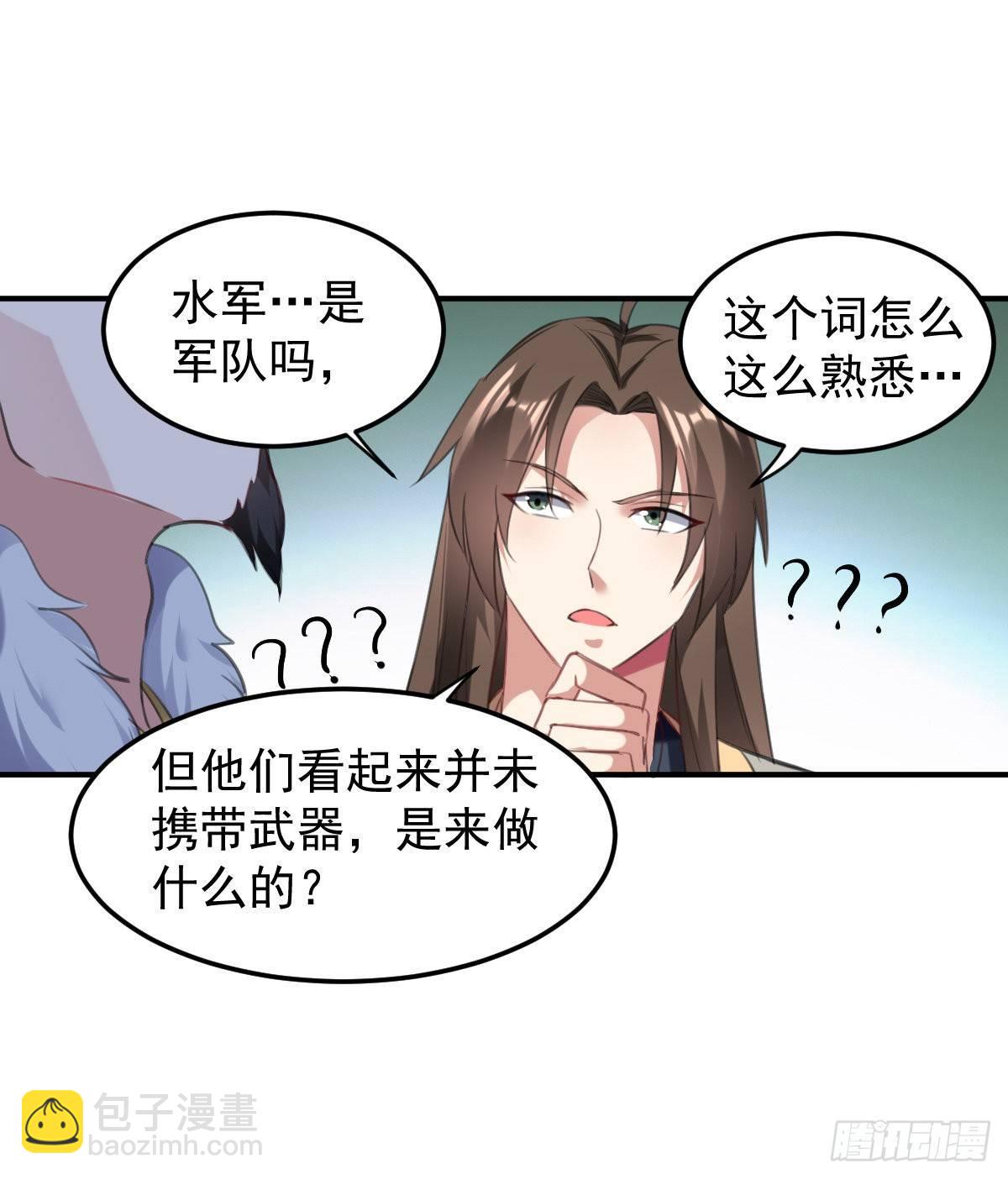 《异界超级赘婿》快去认输 第11页