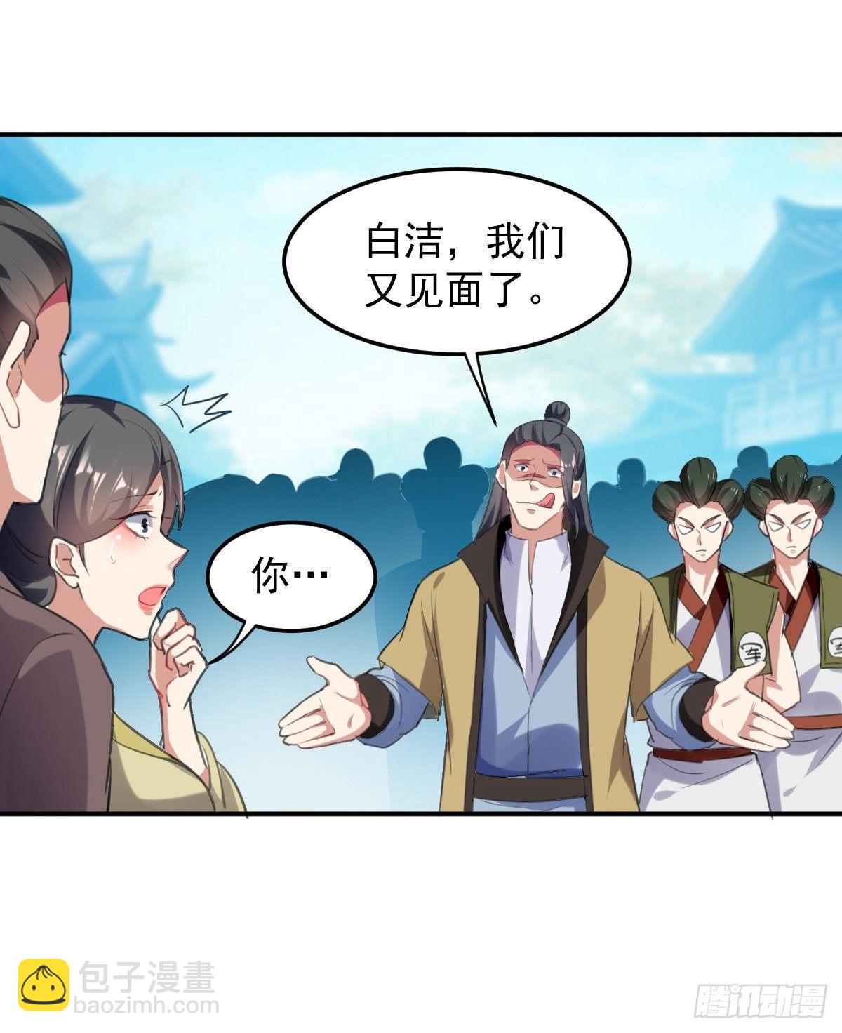 《异界超级赘婿》快去认输 第13页