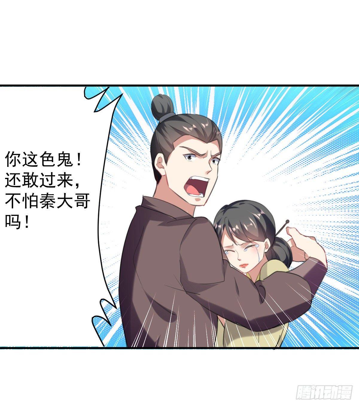 《异界超级赘婿》快去认输 第14页
