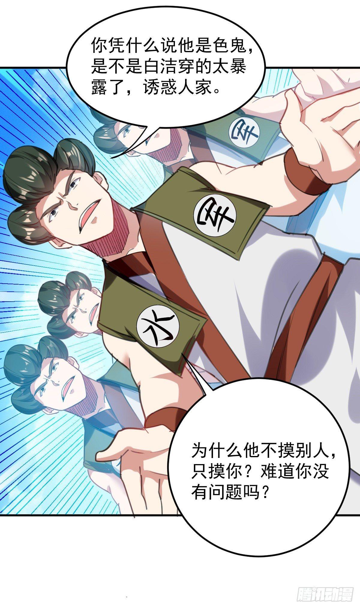 《异界超级赘婿》快去认输 第15页
