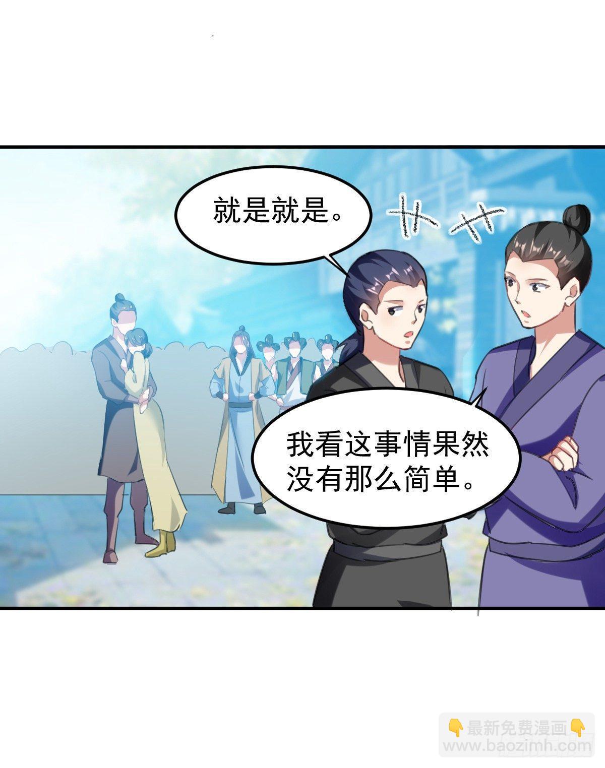《异界超级赘婿》快去认输 第16页