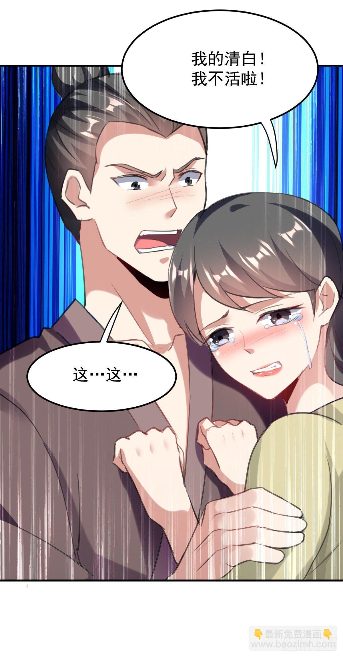 《异界超级赘婿》快去认输 第17页