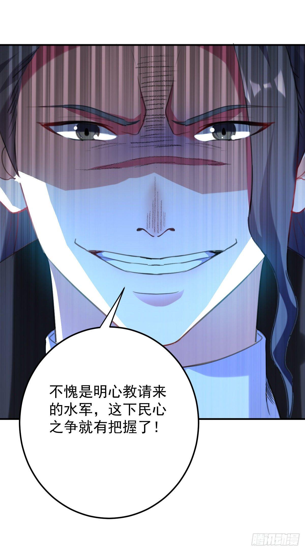 《异界超级赘婿》快去认输 第18页