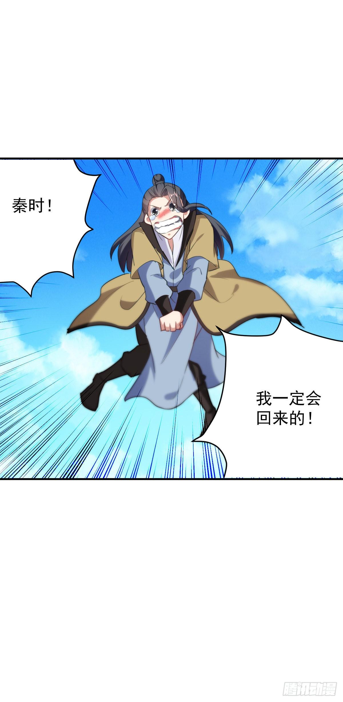 《异界超级赘婿》快去认输 第21页