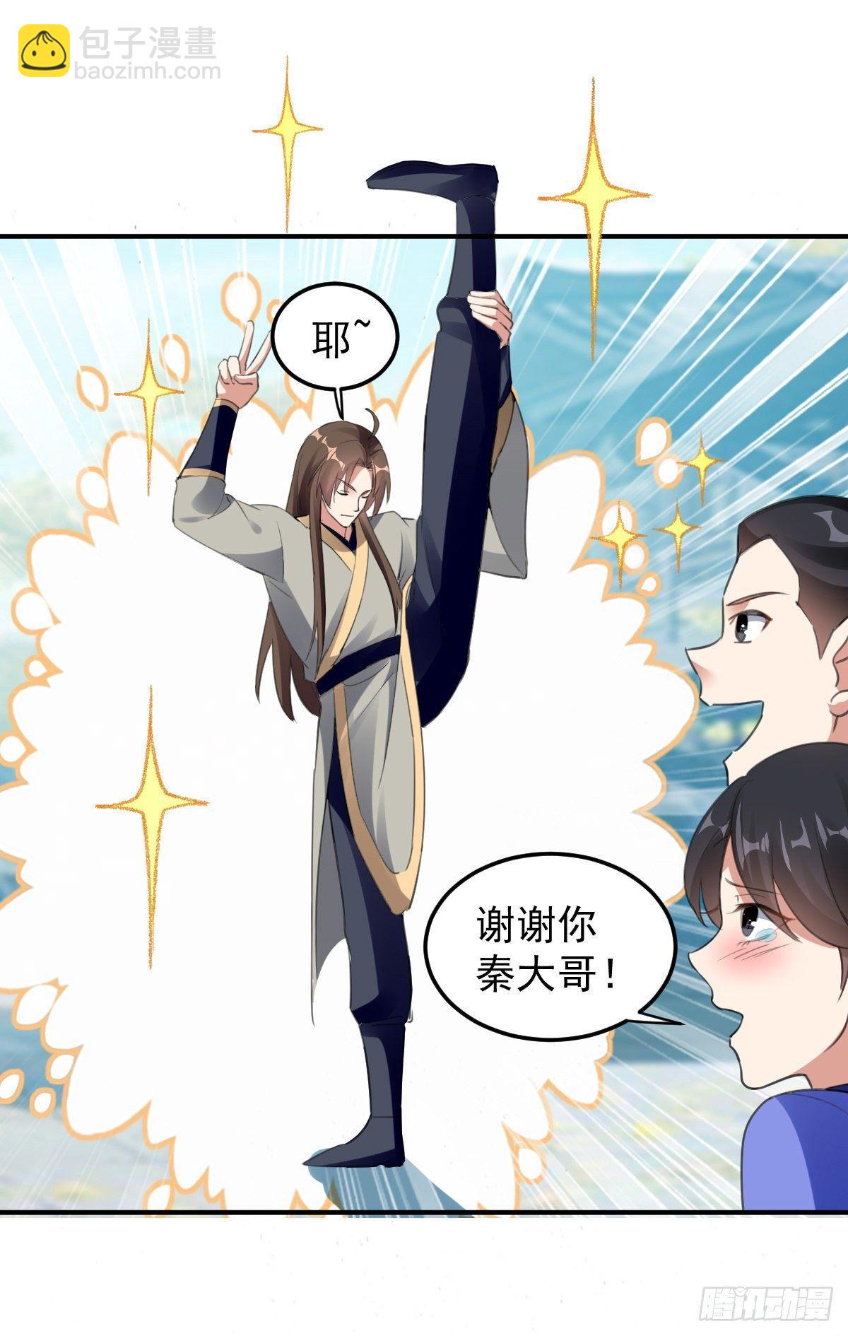 《异界超级赘婿》快去认输 第22页